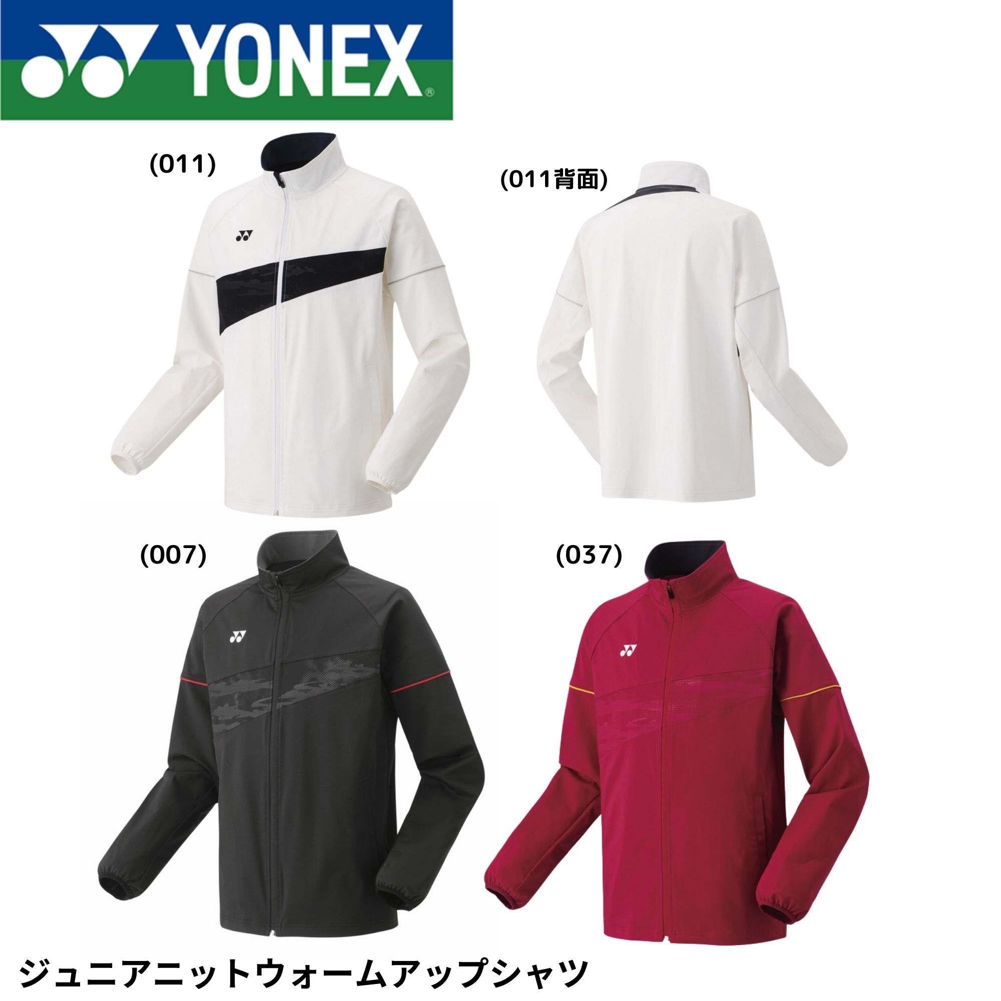 ヨネックス YONEX ウエア　ウェア ジュニアニットウォームアップシャツ 50178J バドミントン・テニス・ソフトテニス｜スターラケット店