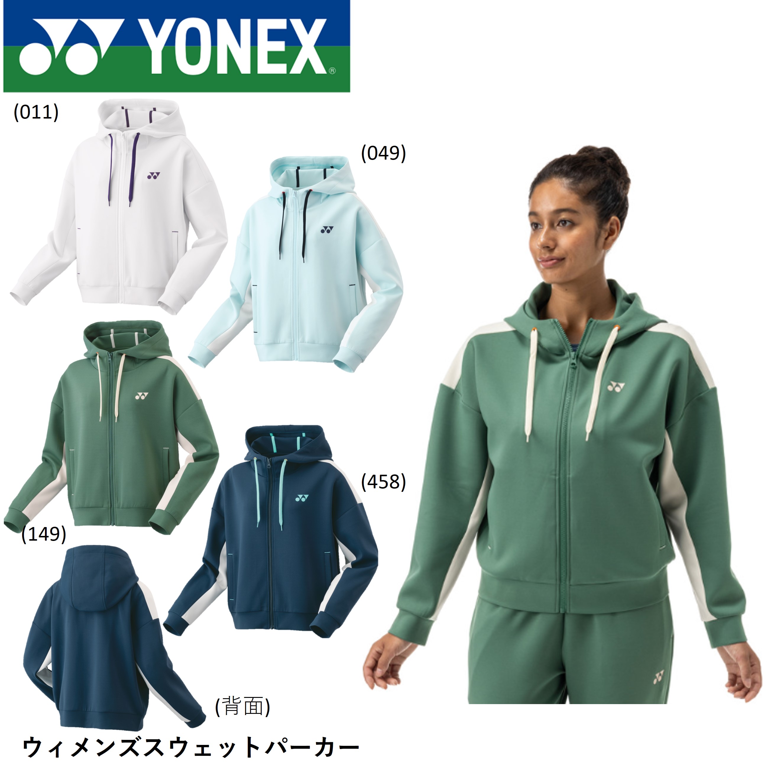 【楽天市場】ヨネックス YONEX ウエア ウェア ウィメンズスウェットパーカー 57080 バドミントン・テニス・ソフトテニス：スター ...