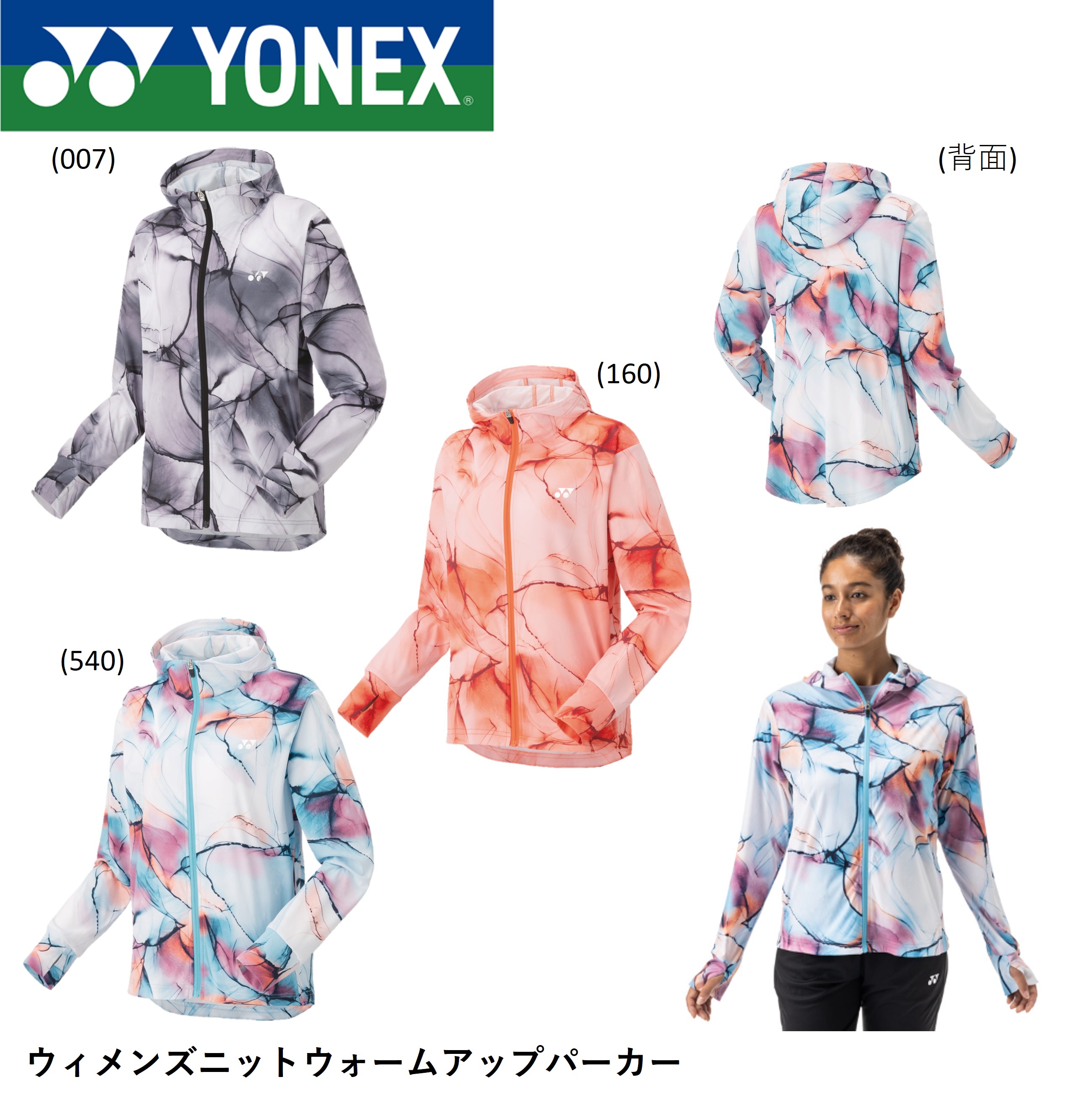 楽天市場】YONEX 98062 ボアパーカー テニス・バドミントン ウェア