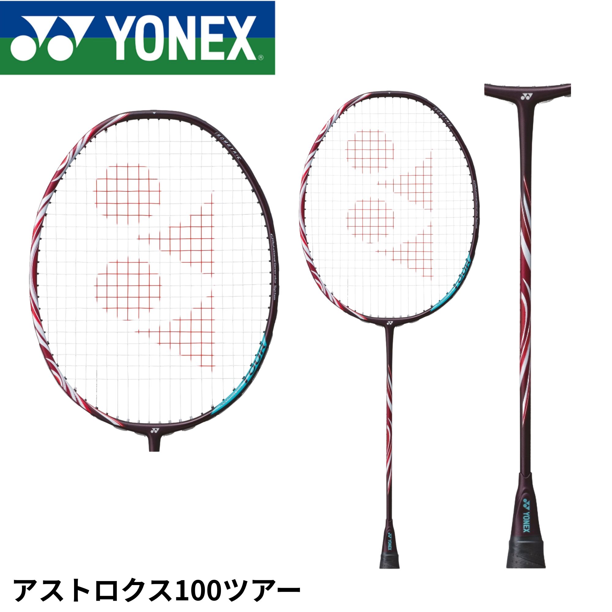 T*u様 YONEX アストロクス70BP 楽天市場】ヨネックス バドミントン アストロクス 70 BP