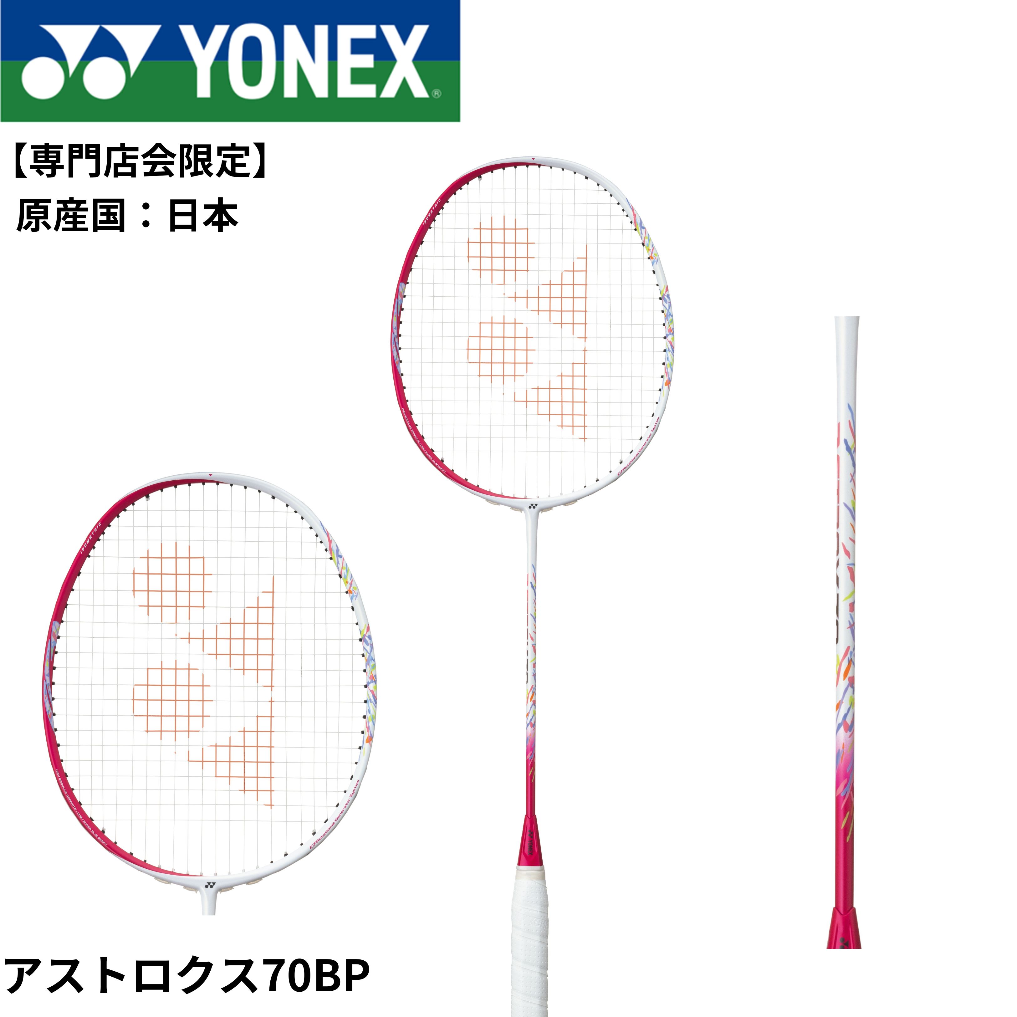 YONEX ASTROX FB バドミントンラケット YONEX ASTROX FB バドミントンラケット Yonex Astrox FB