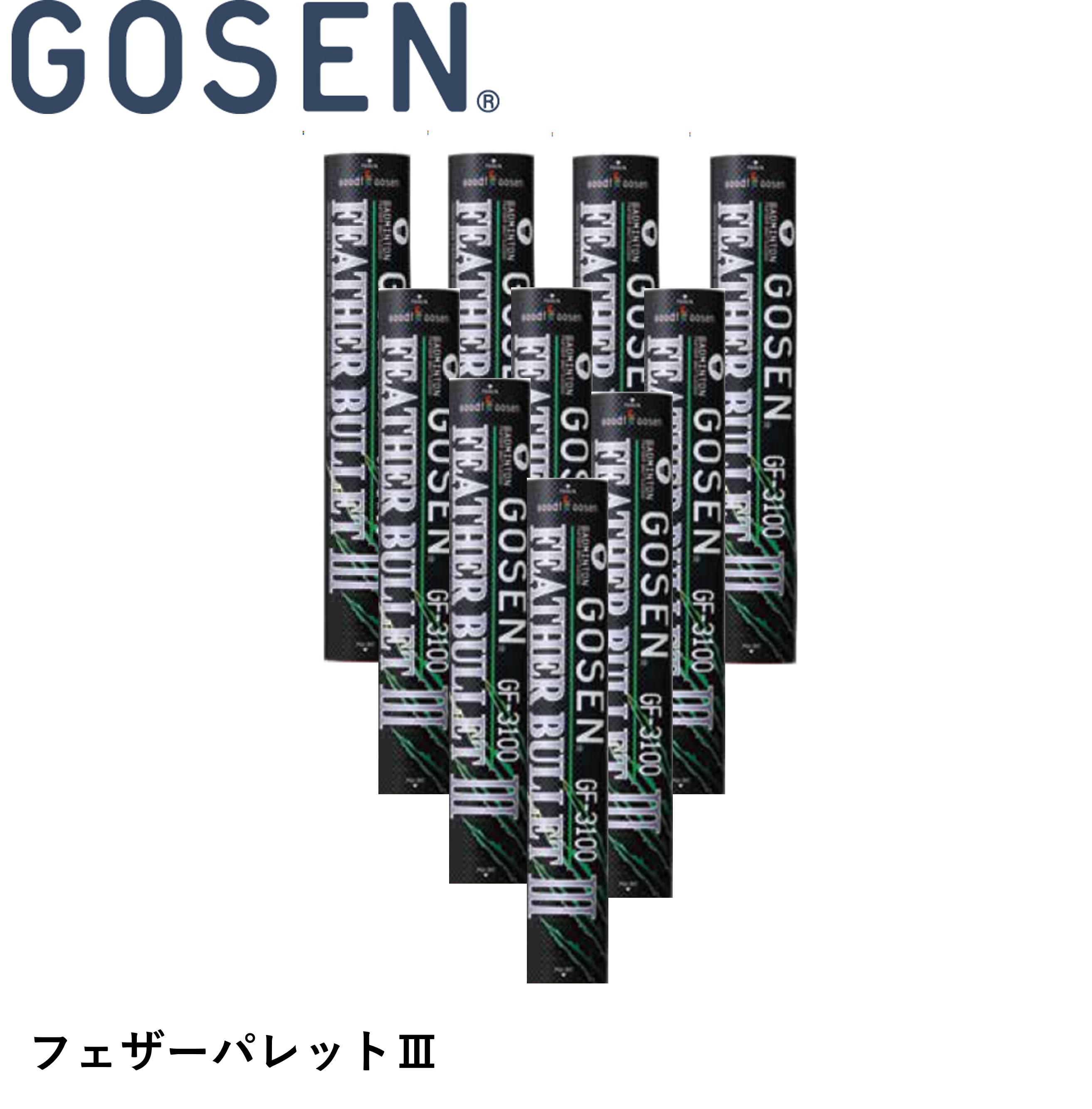 ゴーセン　GOSEN GFN130 バドミントン　中古シャトル 130球 ゴーセン GOSEN GFN130 バドミントン 中古シャトル 130球 GOSEN