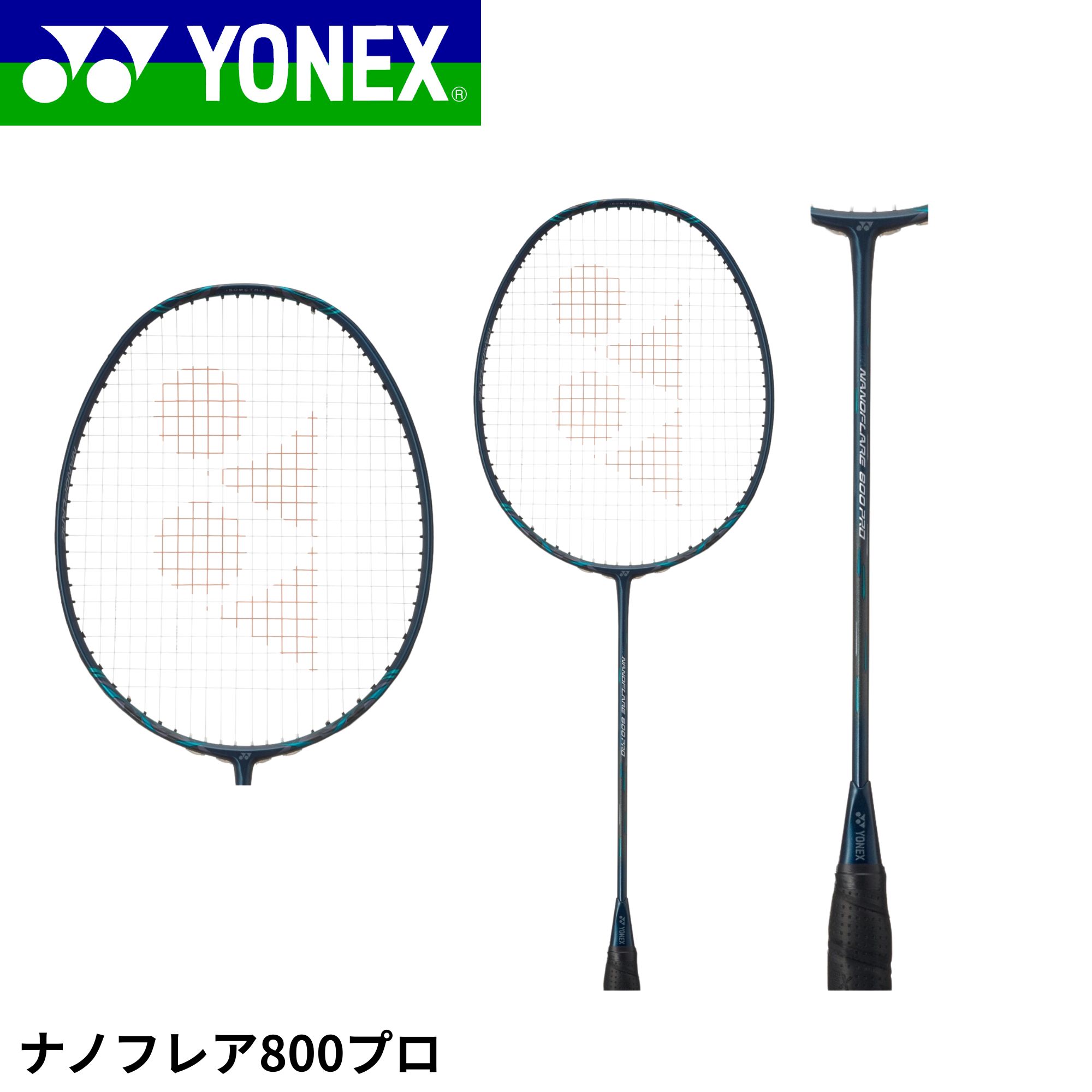 楽天市場】ヨネックス ナノレイ800 バドミントンラケット