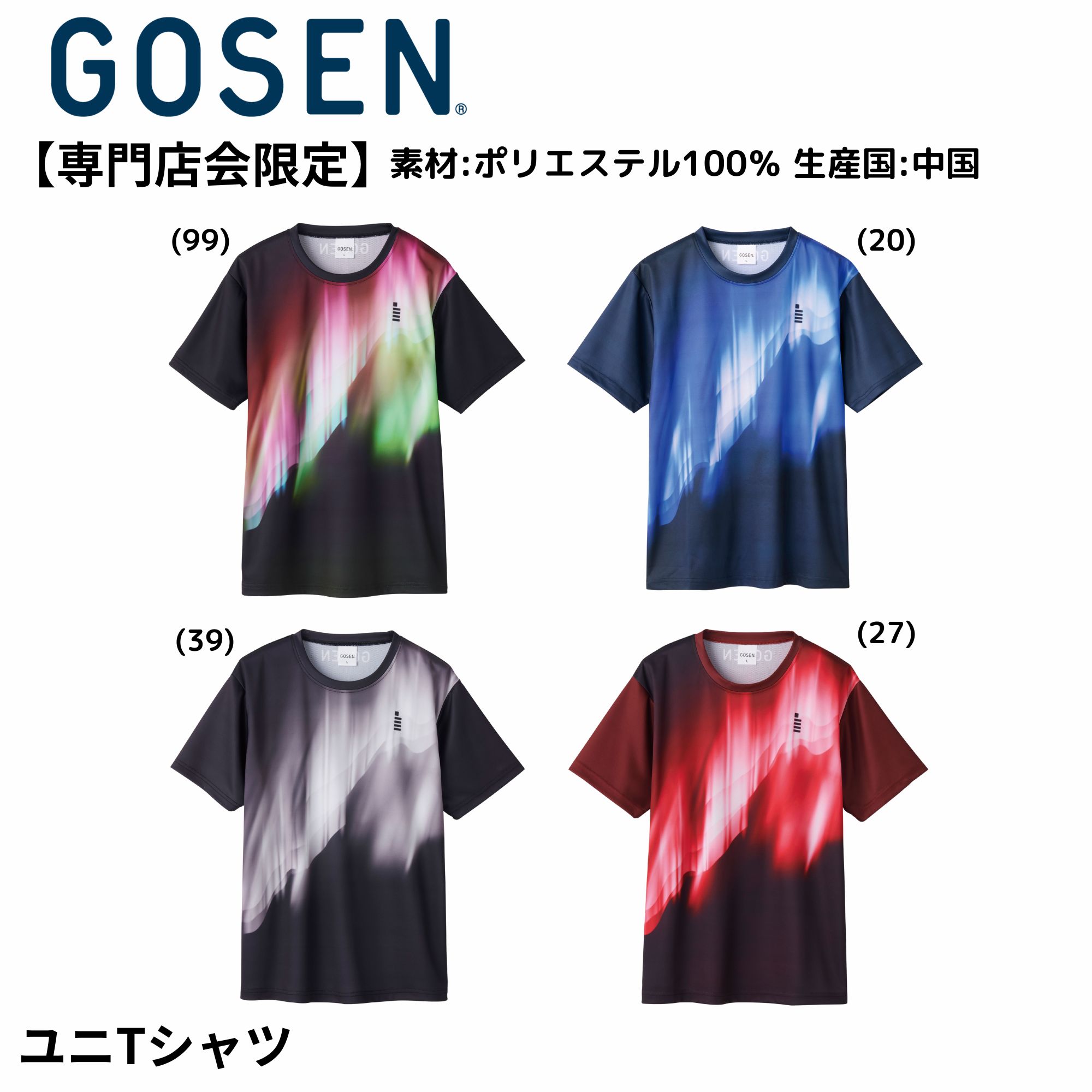 GOSEN・Mizuno スポーツTシャツ 10点セット GOSEN・Mizuno スポーツTシャツ 10点セット 楽天市場】数量限定