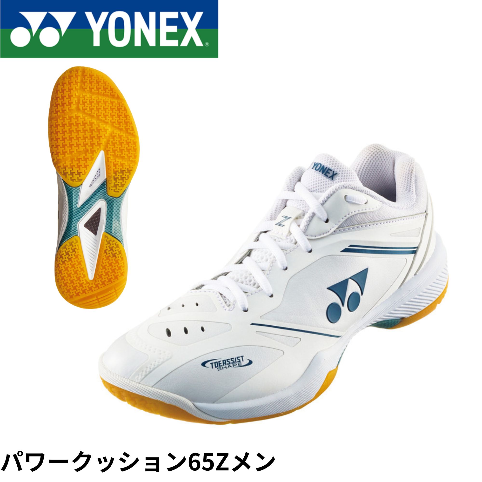 楽天市場】【最短出荷】ヨネックス YONEX バドミントンシューズ
