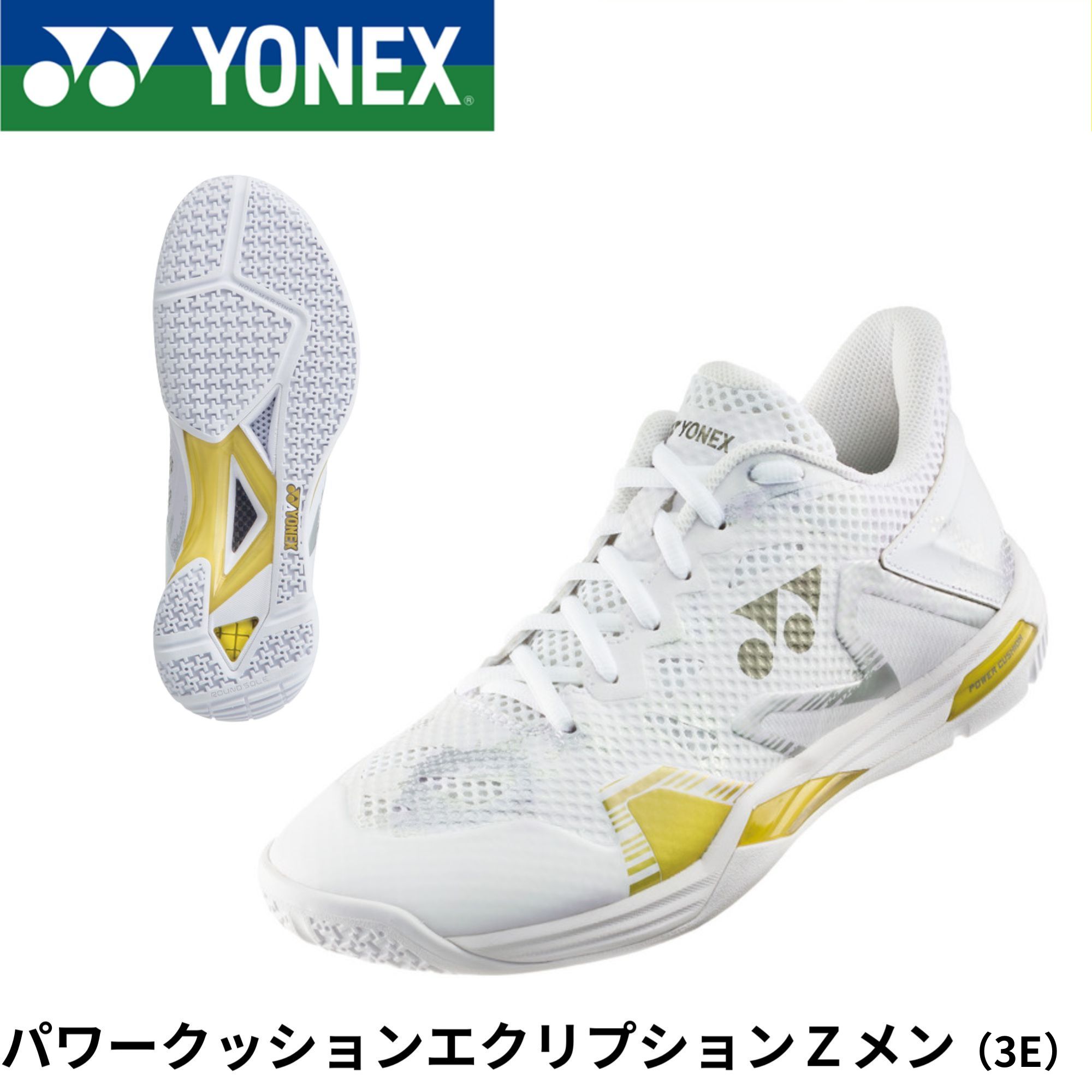 ハッピーハロウィン特価！YONEX  75TH パワークッションエクリプション3 YONEX ヨネックス テニスシューズ メンズ 75TH パワークッション
