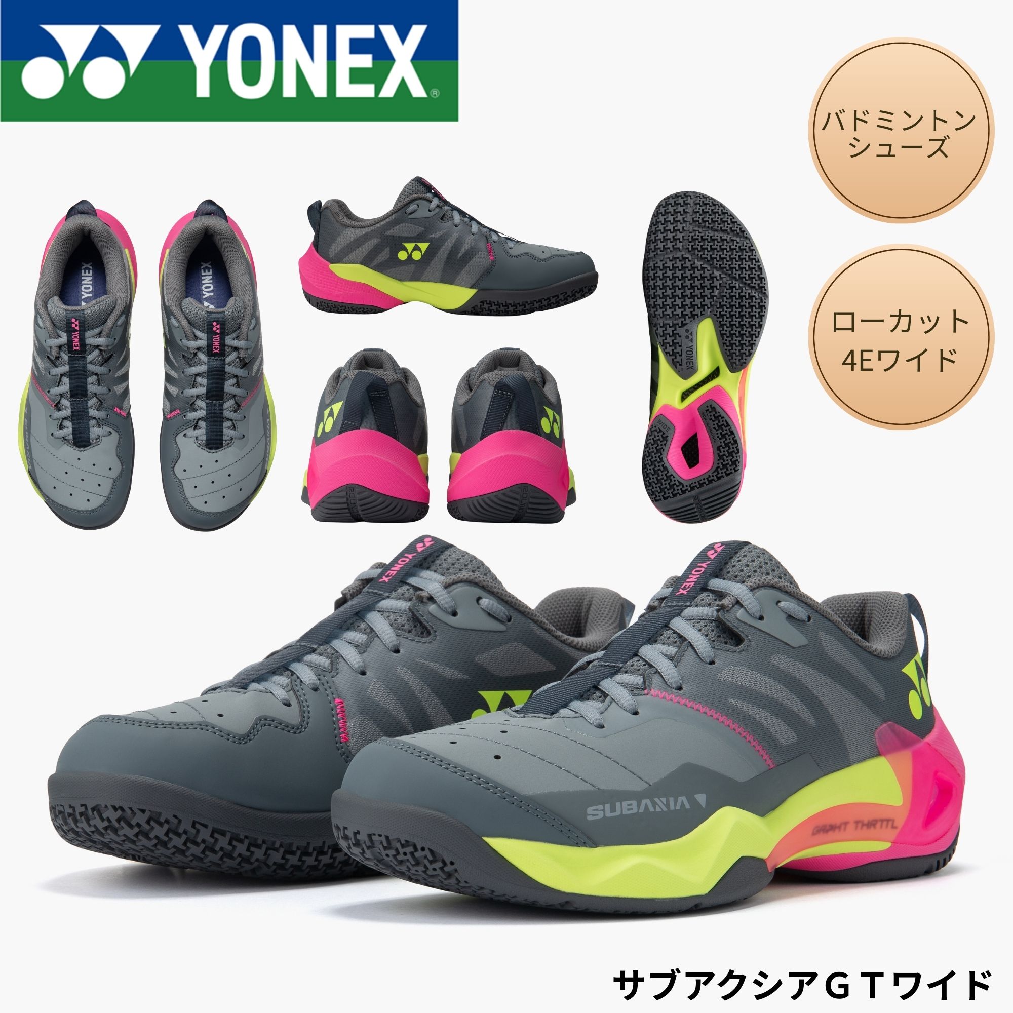楽天市場】【最短出荷】ヨネックス YONEX バドミントンシューズ サブ