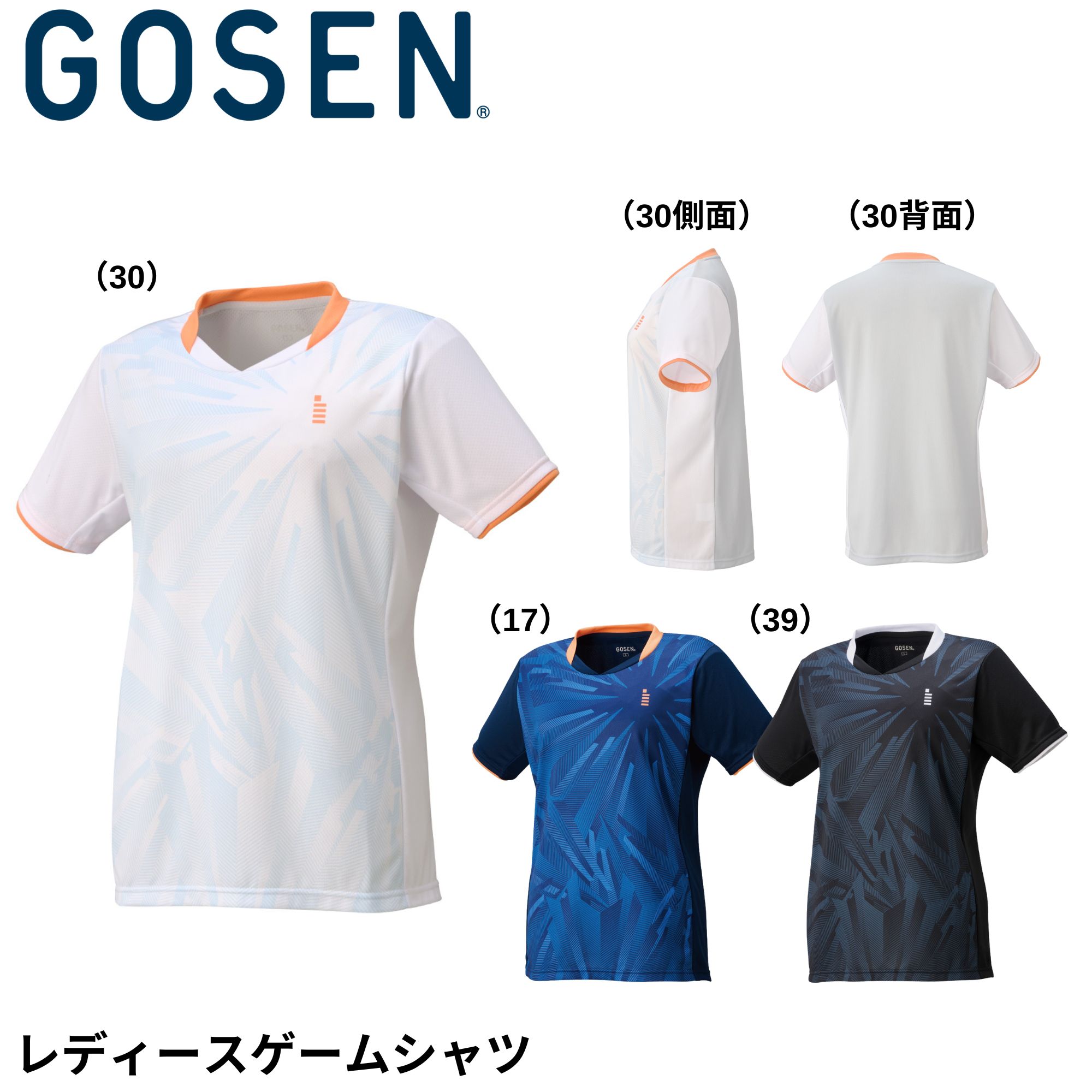 楽天市場】ゴーセン GOSEN ウエア ウェア レディースゲームシャツ