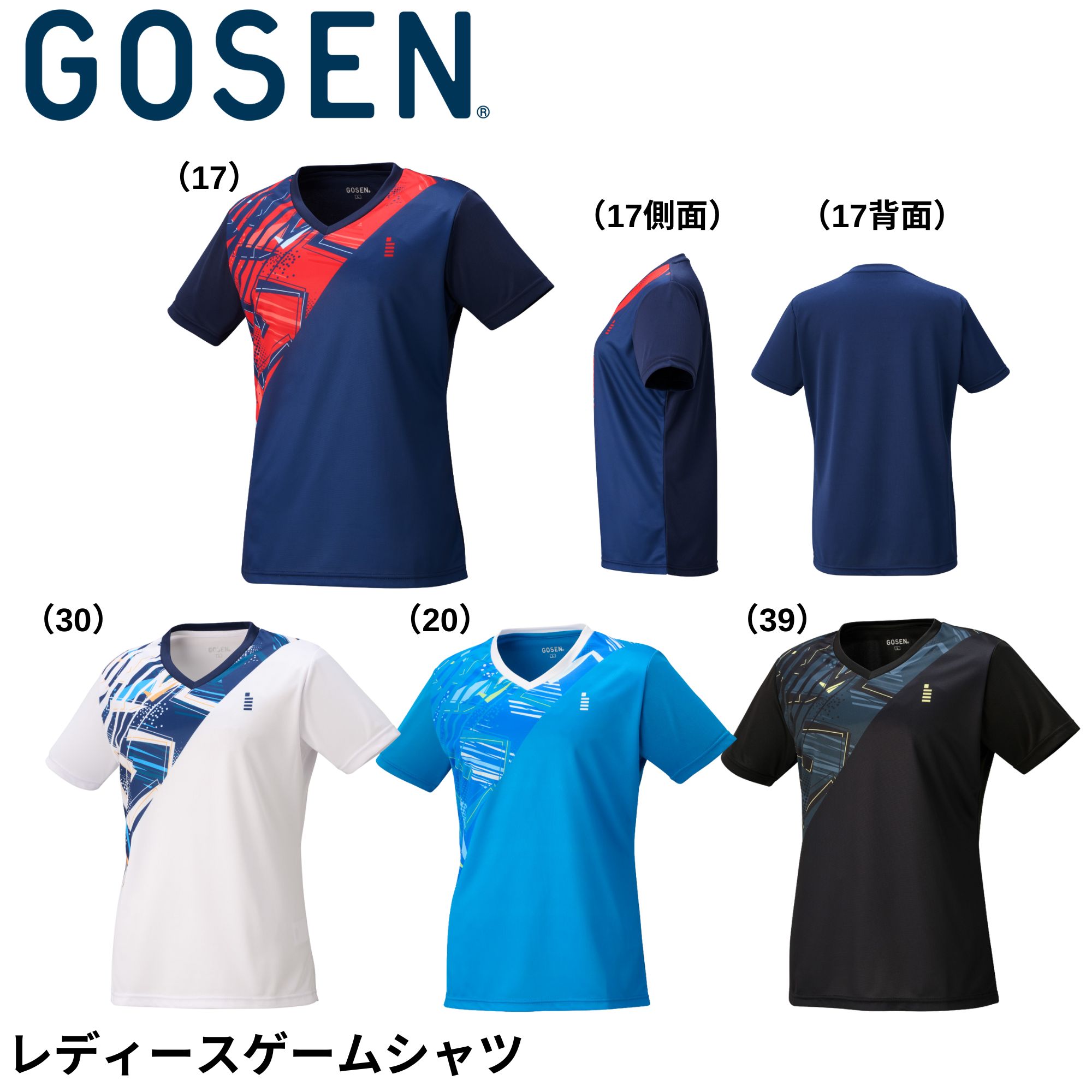 GOSEN・Mizuno スポーツTシャツ 10点セット GOSEN・Mizuno スポーツTシャツ 10点セット