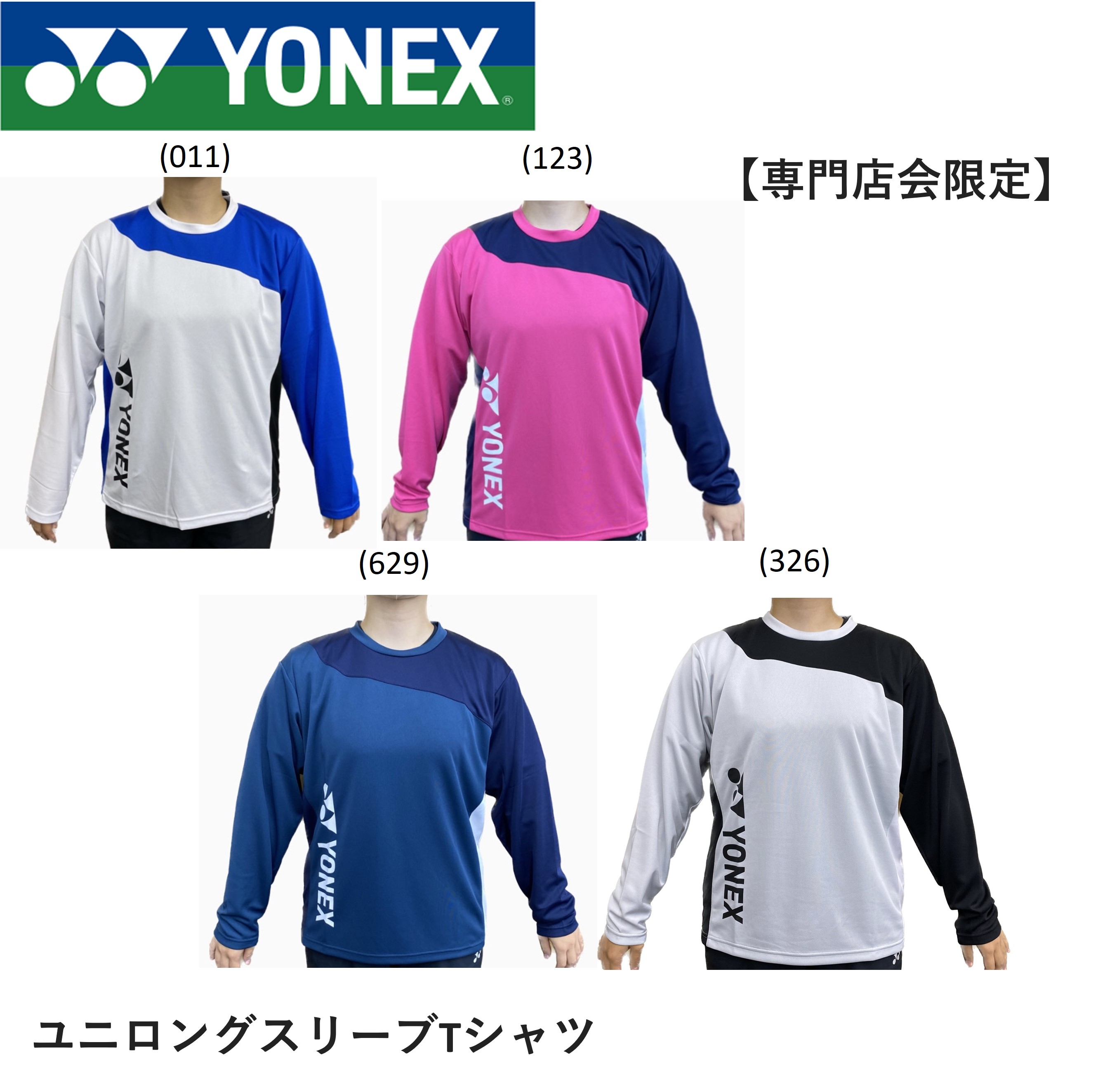 楽天市場】ヨネックス YONEX ウエア ウェア ウィメンズゲームシャツ