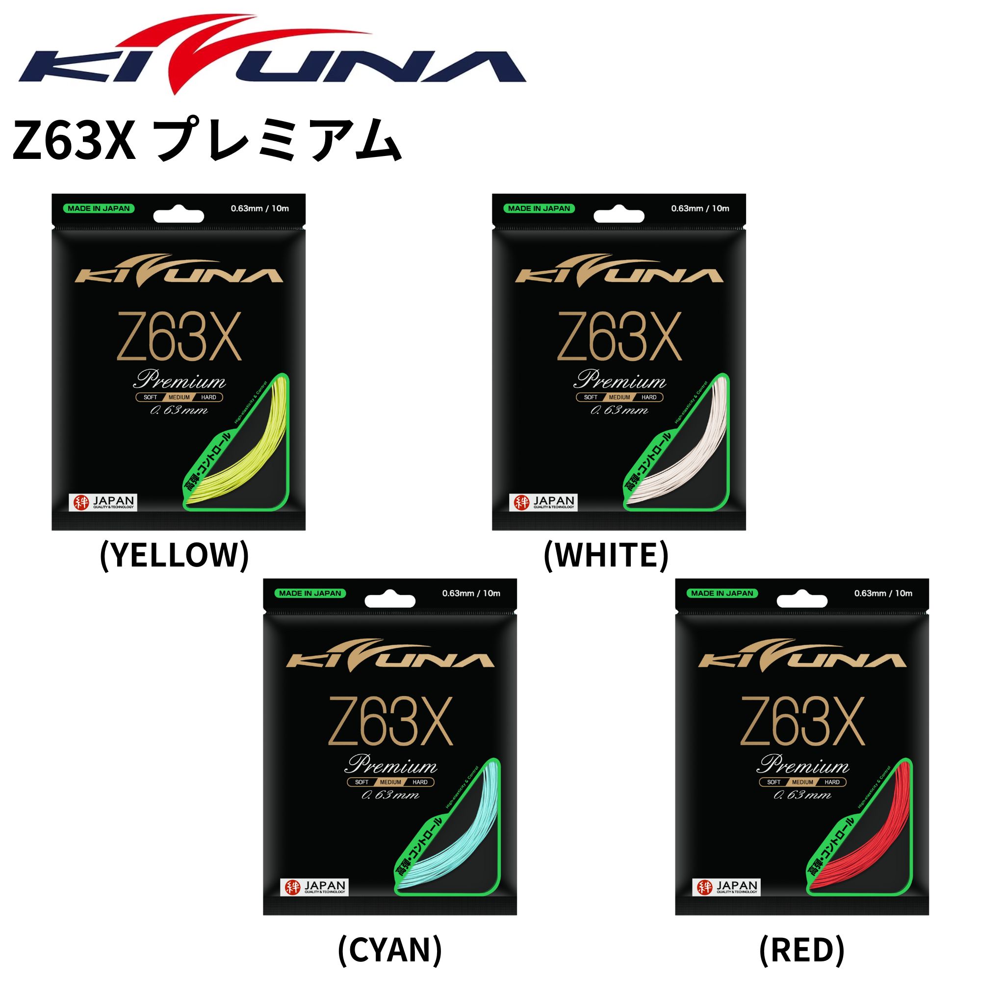 [KIZUNA] Z63X 200m イエロー Kizuna Z63X Premium Gauge (Yellow) | Kizuna Malaysia