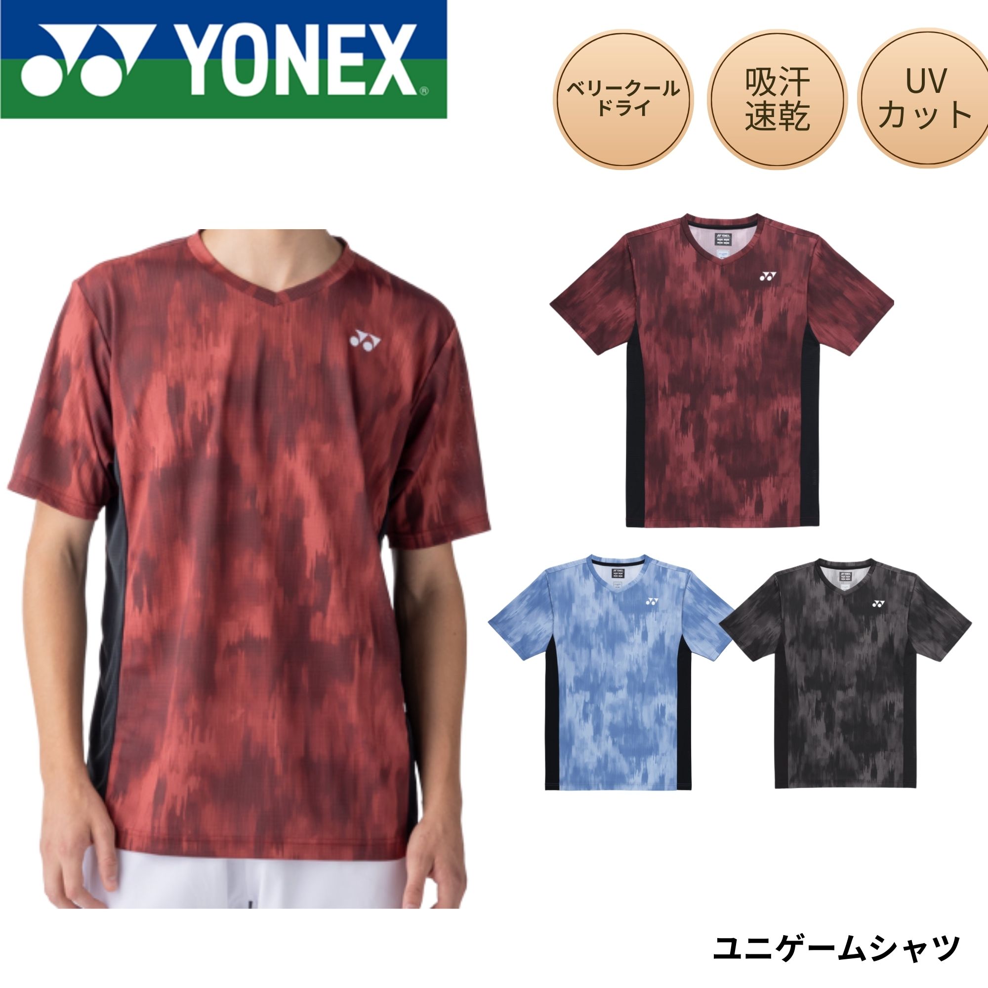 楽天市場】【最短出荷】ヨネックス YONEX ウエア ウェア ユニゲーム