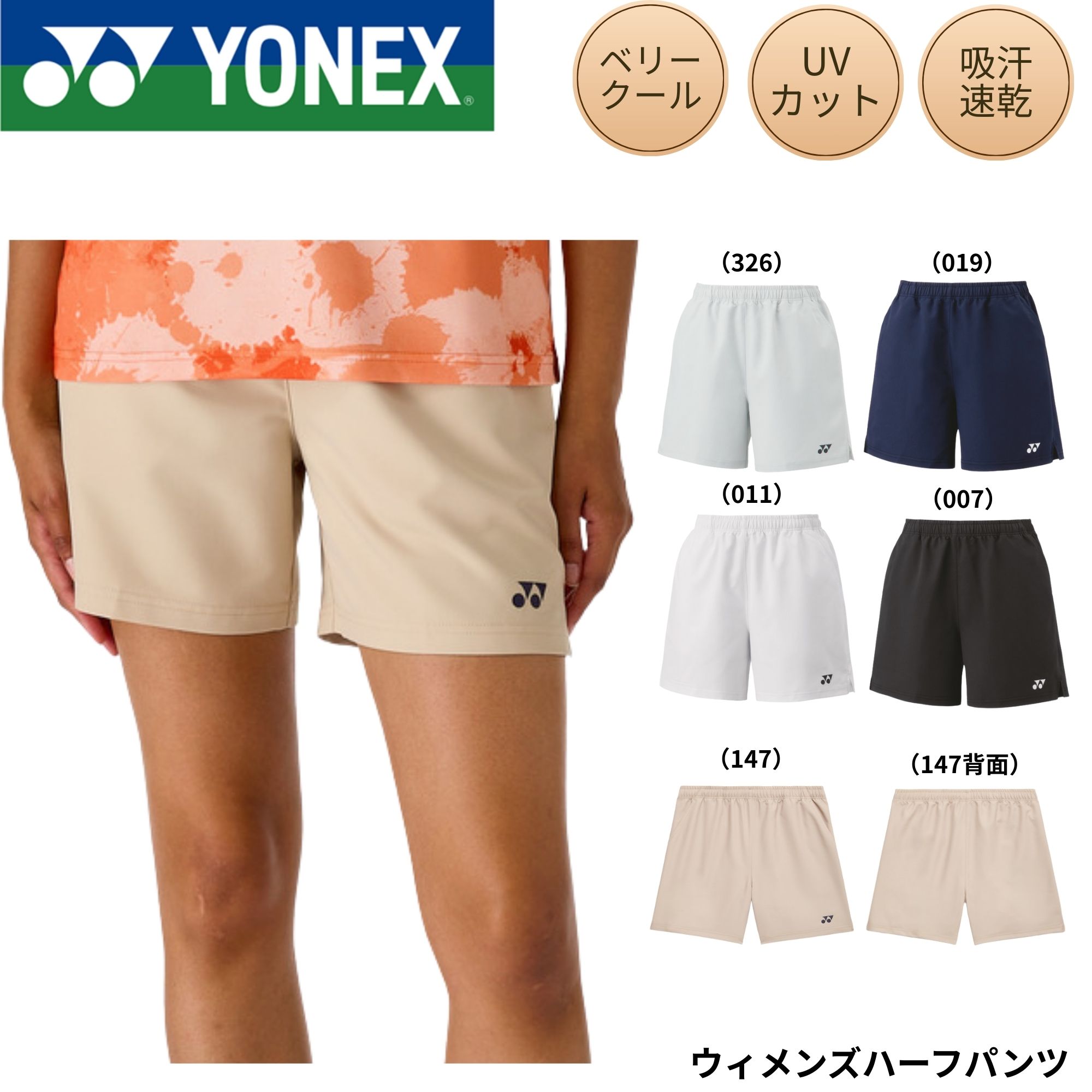 楽天市場】ヨネックス YONEX テニスウェア レディス ハーフパンツ