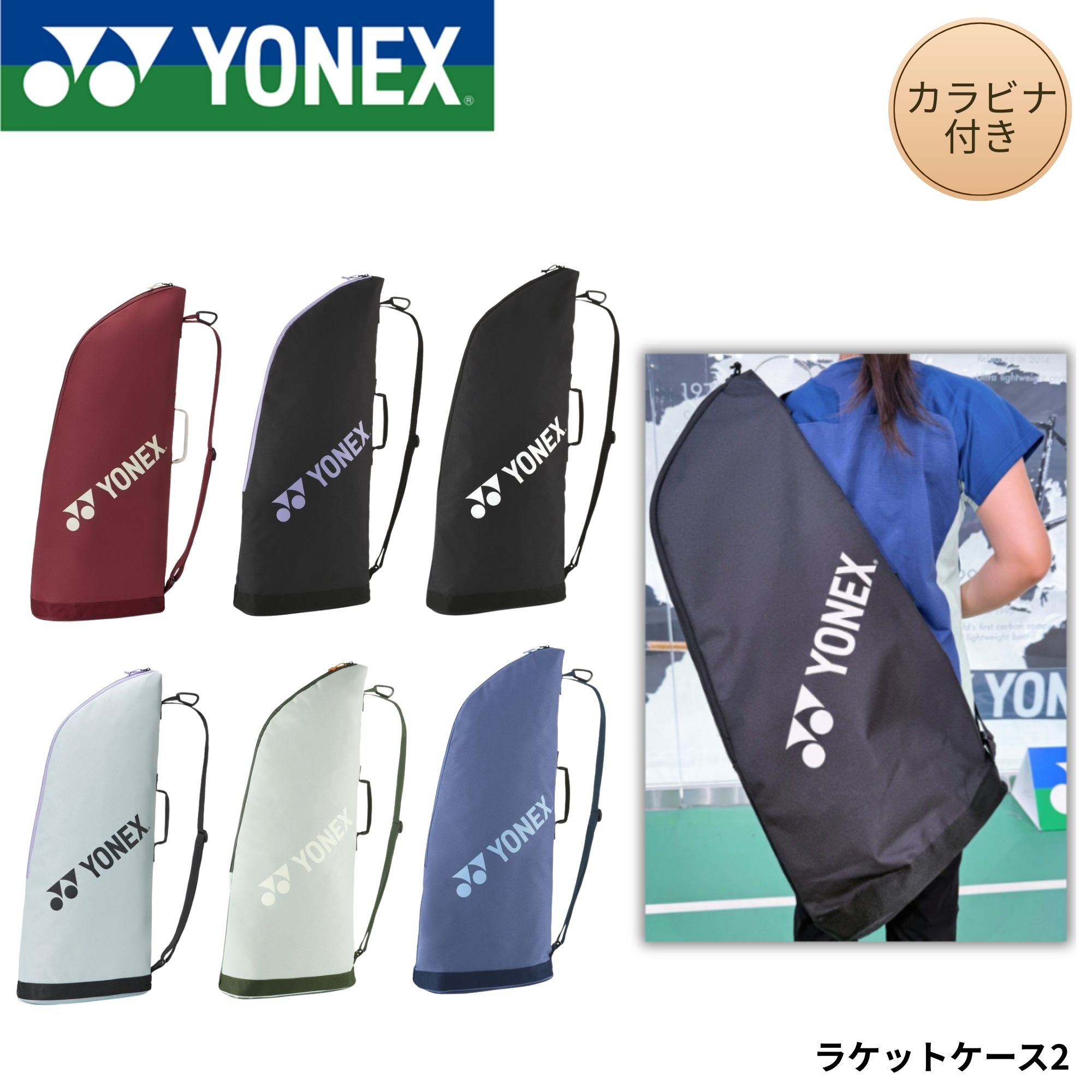 楽天市場】YONEX BAG2331T ラケットケース2 バッグ バドミントン
