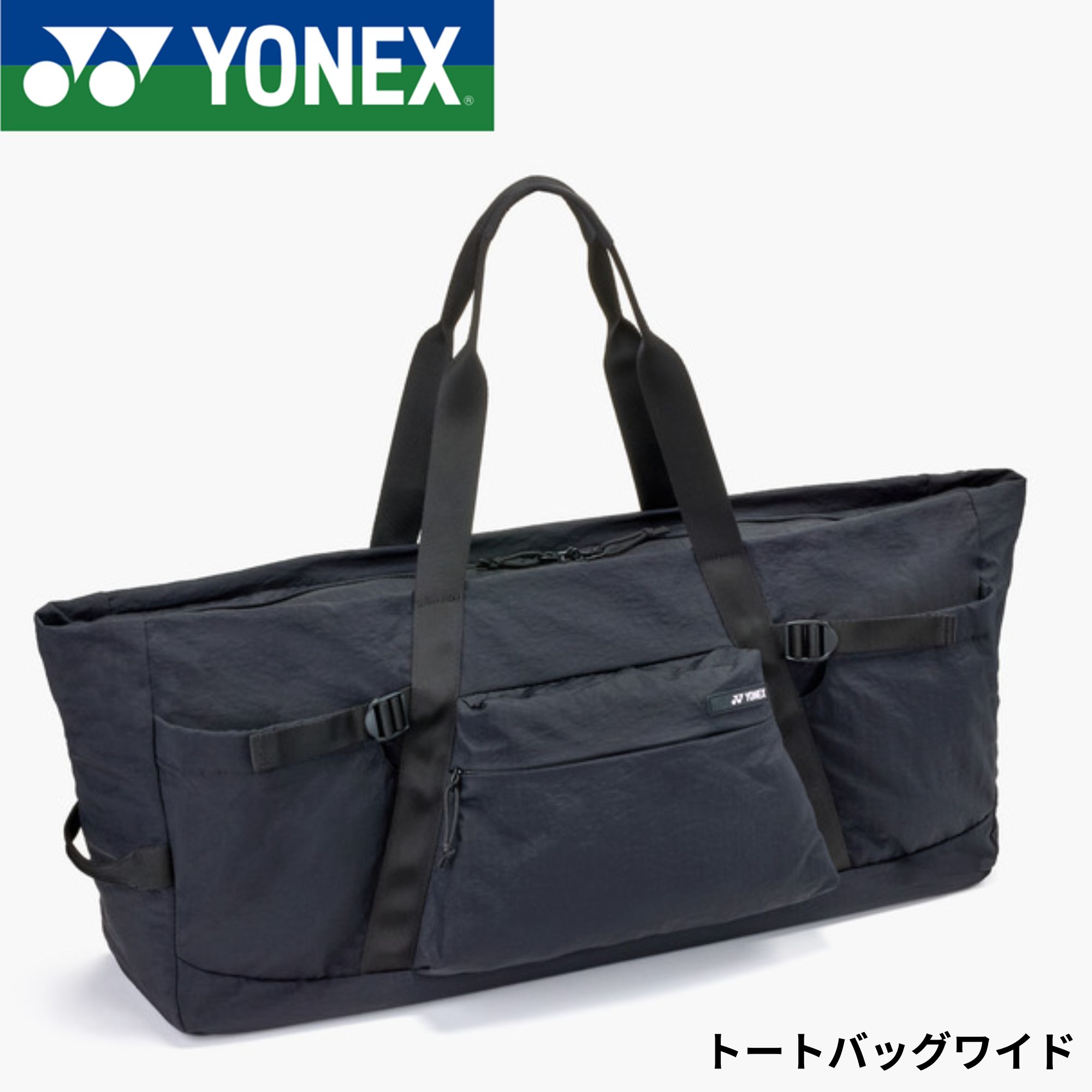ヨネックス YONEX バッグ トートバッグワイド BAG2661W バドミントン・テニス・ソフトテニス｜スターラケット店 8,237円