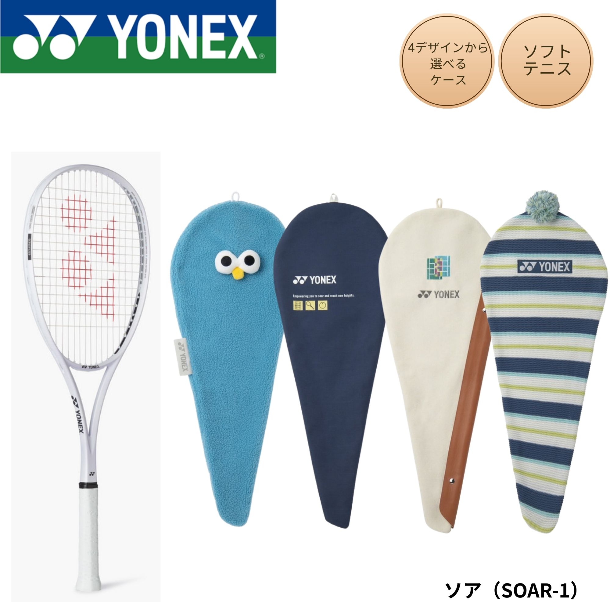 楽天市場】ヨネックス ソフトテニスラケット LASERUSH 1S レーザー