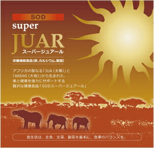 【貨物輸送無料】【SODスーパージュアール】 ダイエット・健康-サプリメント-酵素