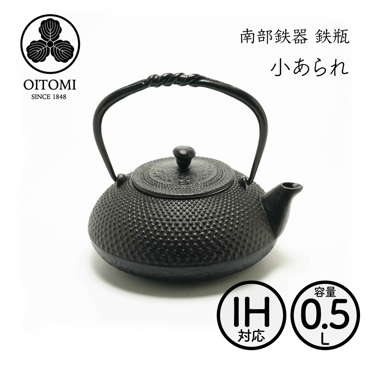 南部鉄瓶　梅丸子　桜色みこ様用 南部鉄瓶 梅丸子 桜色みこ様用（南部鉄器 鉄瓶 梅丸子 瑠璃色 1.2