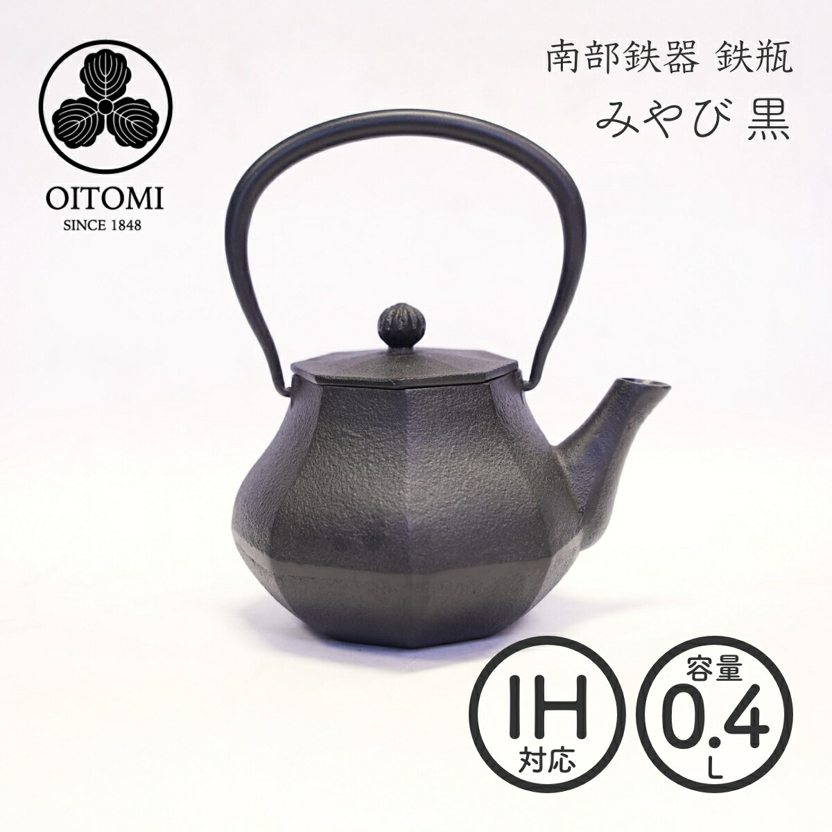 【南部鉄器 及富】鉄瓶兼用急須 みやび小 黒 0.4L 南部宝生堂 岩手県奥州市水沢 ガス火 IH 可 【クラフト】 【伝統工芸品】 【ラッピング無料対象商品】 13,277円