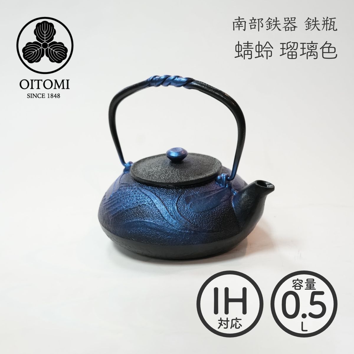 楽天市場】【家カフェ】南部鉄器 及富 鉄瓶兼用急須 スワローポット 0.6リットル 南部宝生堂 岩手県奥州市水沢 ガス火可 【クラフト】  【伝統工芸品】 【ラッピング無料対象商品】 : Starry shop-R