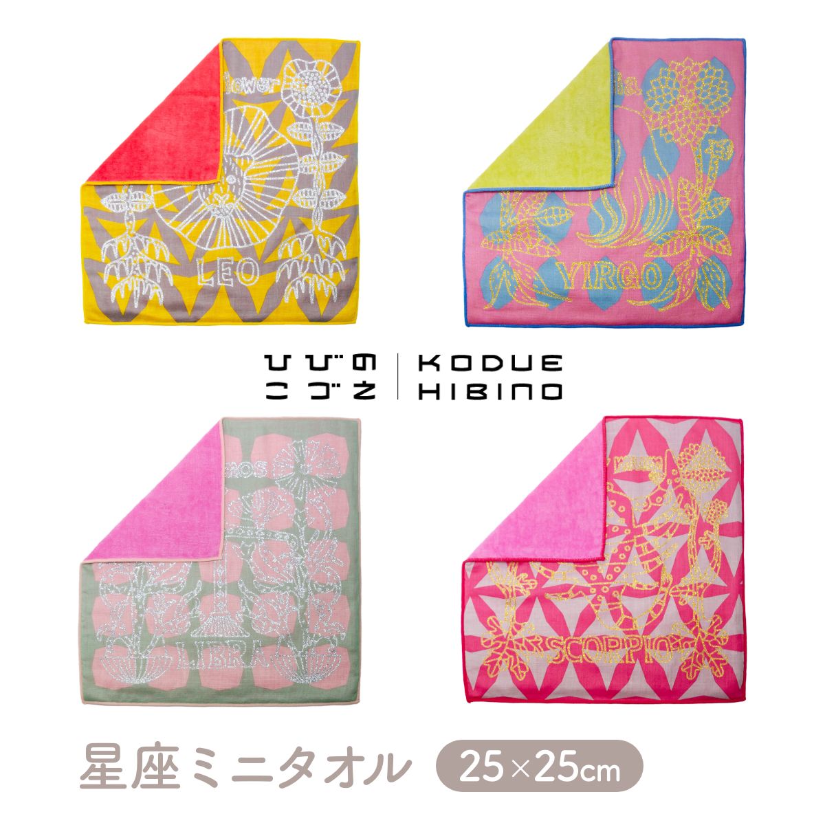 eight 天使星座お香5つセット Zodiac チャーム Libra - てんびん座 – VERMILLION