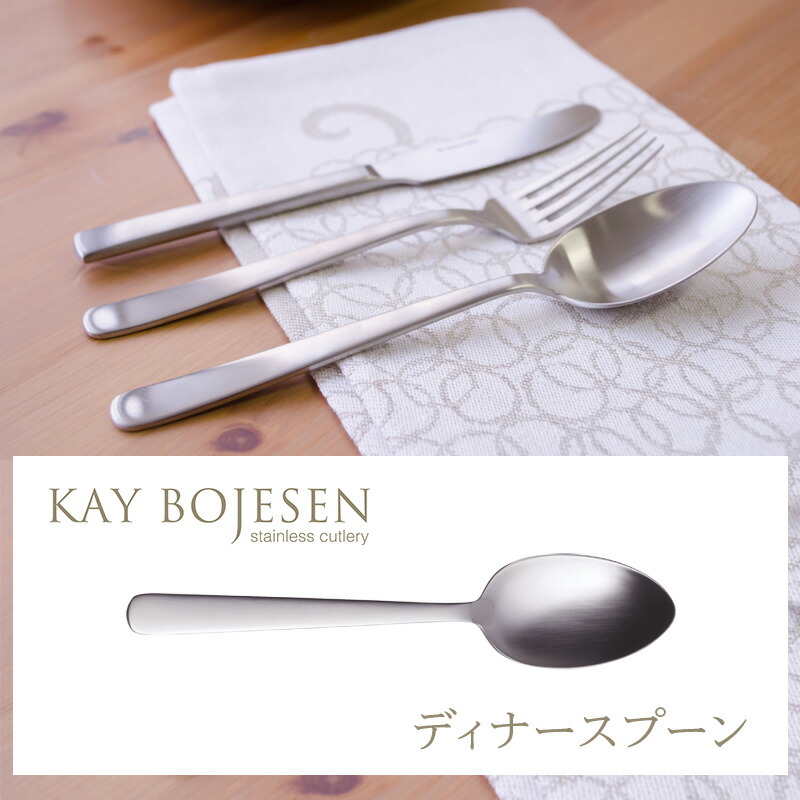 楽天市場】デザートフォーク（マット仕上げ） KAY BOJESEN