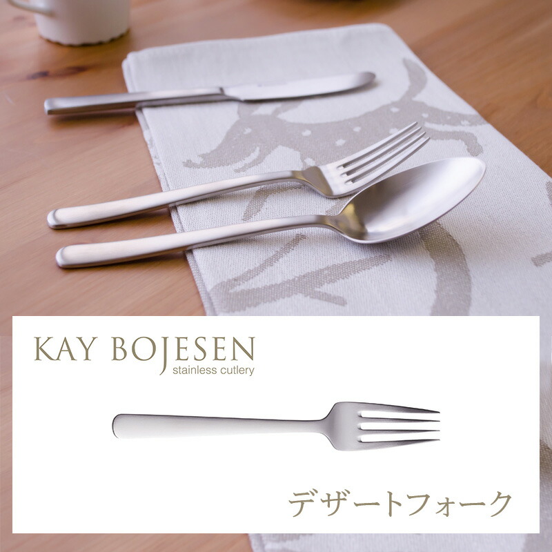 【KAY BOJESEN】パフェスプーン ※10本セット 楽天市場】スープスプーン（マット仕上げ） KAY BOJESEN Cutlery
