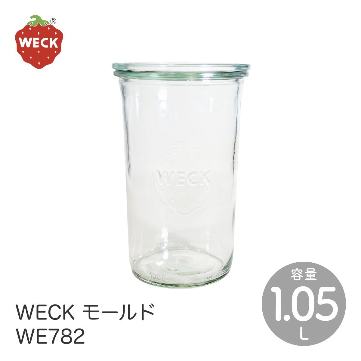 WECK　まとめ売り Amazon | ウェック(WECK) モールドシェイプ ガラスキャニスター