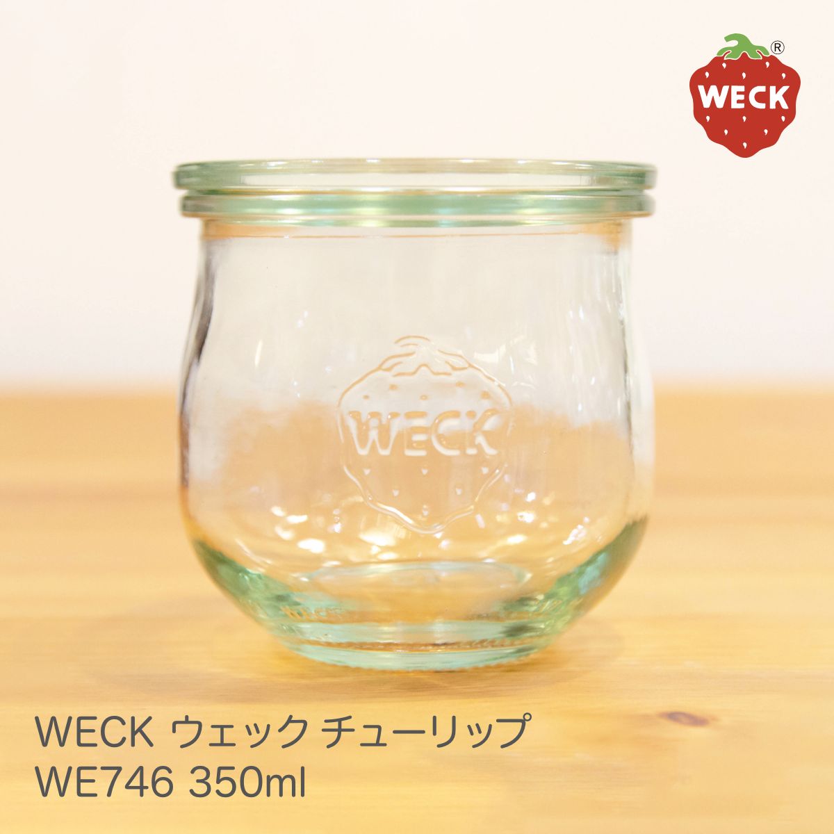 楽天市場】【WECK ウェック】ストレート WE776 キャニスター 3.0