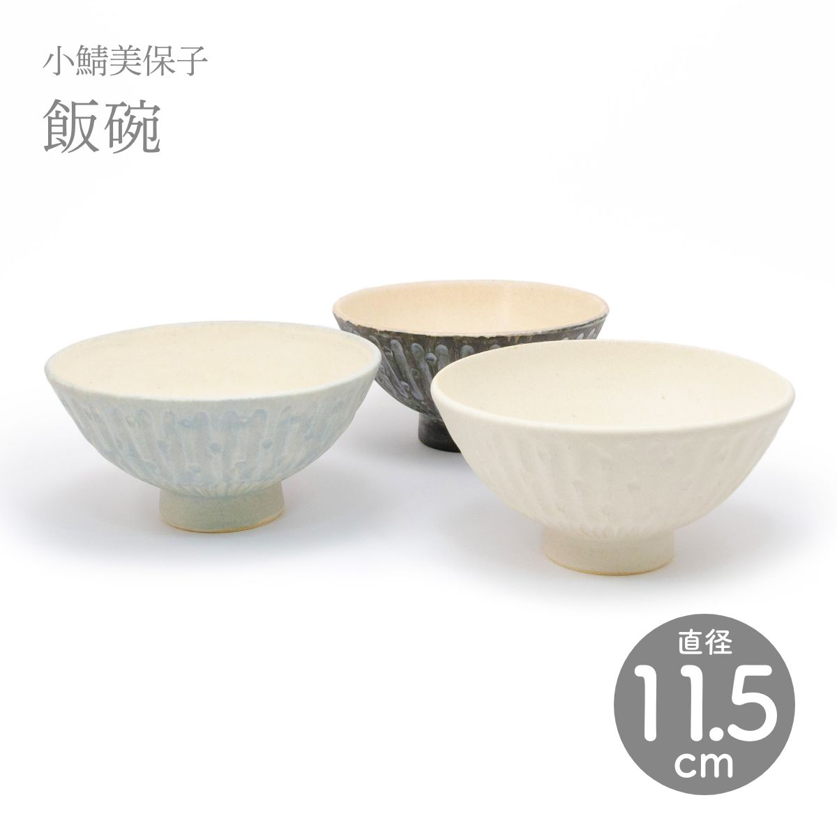 雷窯 ジェームス・オペ 七色刷毛目 水玉 小鉢 約14cm パステル