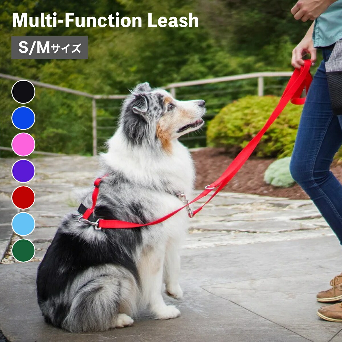 楽天市場】リード 犬 マルチファンクションリーシュ M/Lサイズ 全7色