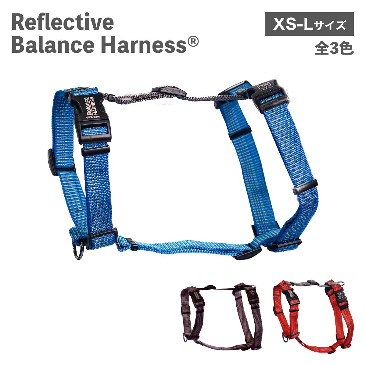 馬具 犬 リフレクティブバランスハーネス XS-L大きさ 全3色 Blue-9 定め事インポート品