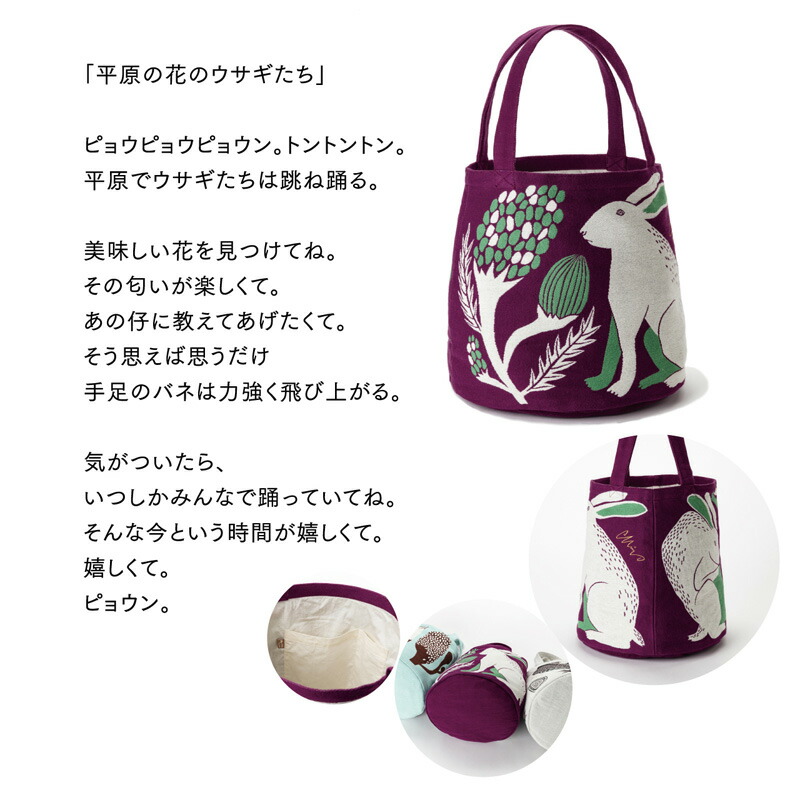 楽天市場 バッグ Miw Style Morita Miw トートバッグ ウサギ ネコ ウ おしゃれ イラスト Starry Shop R