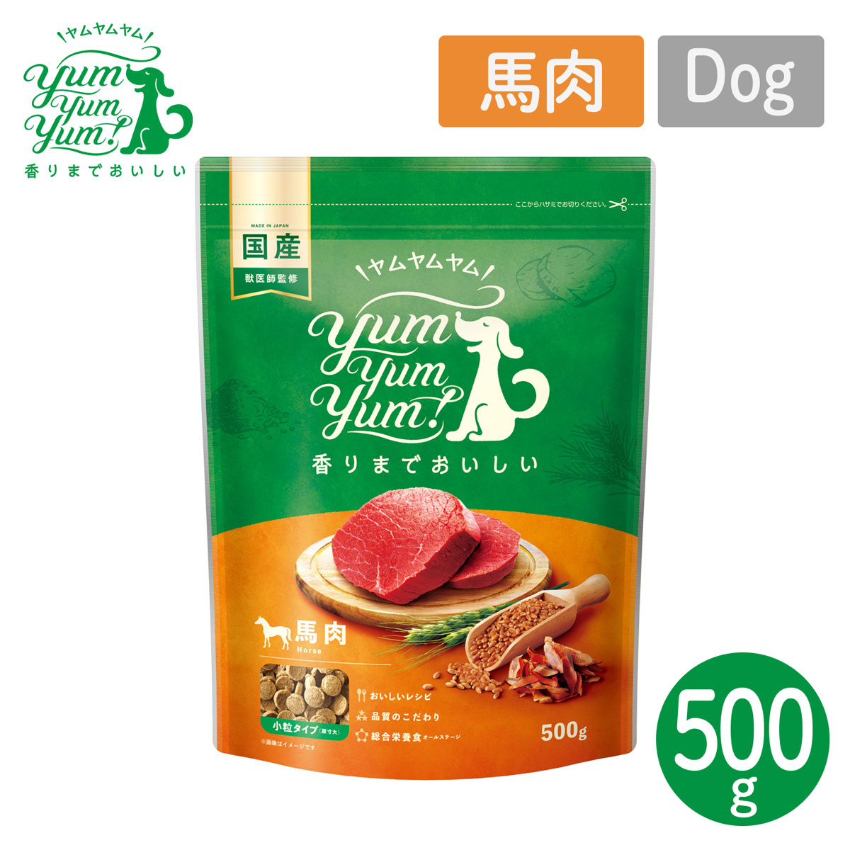 【楽天市場】犬用 フード ヤムヤムヤム YumYumYum! 馬肉 ドライタイプ 小粒タイプ 500g 国産 【ペット】 【ペットフード