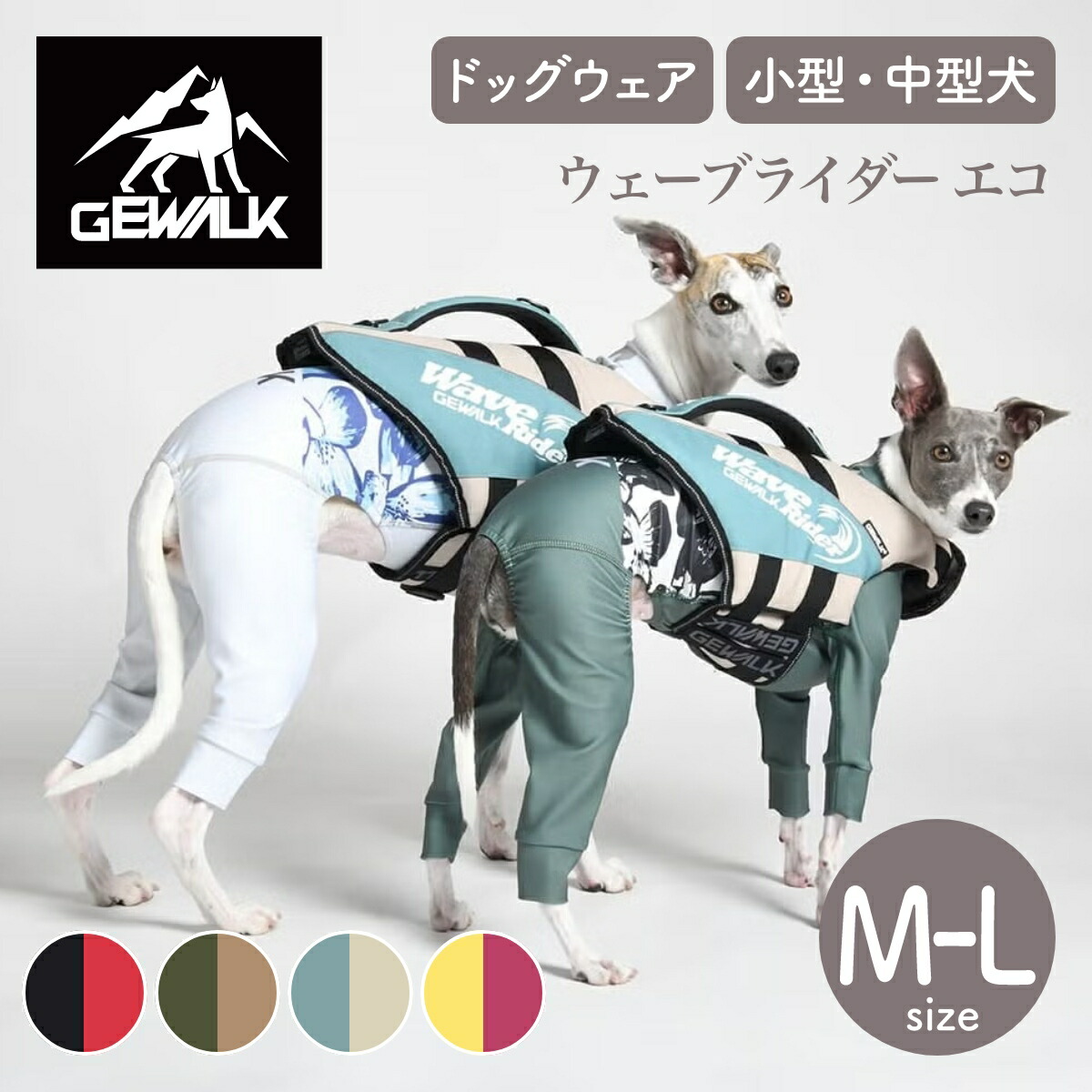 【GEWALK ジウォーク】【2026年真似形】ウェーブライダー エコ M,L大いさ 小型犬 中型犬 生存期間上衣 生存期間より良い ドッグウェア【愛玩動物】【アウトドア】【大いさ取り替えっこ相応う】【取り寄せ商いもの】