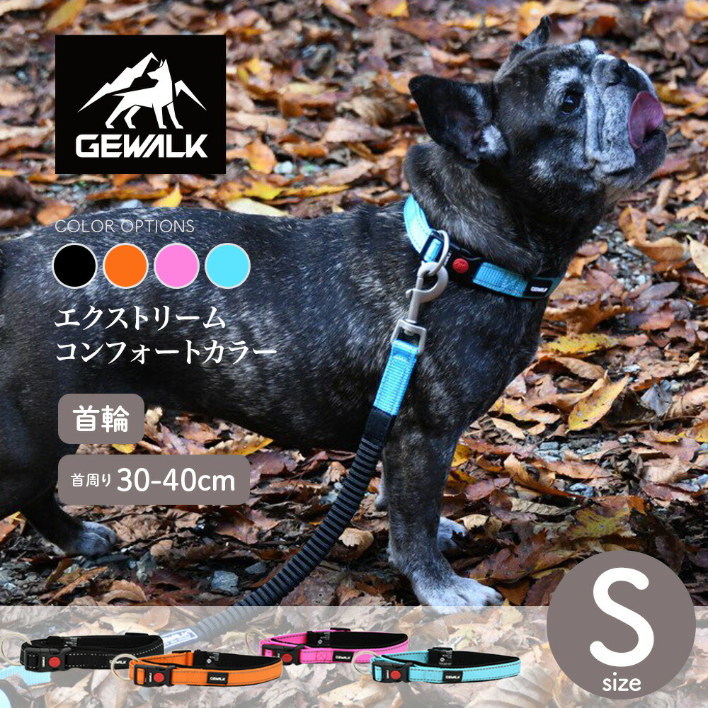 楽天市場】【GEWALK ジウォーク】エクストリームコンフォートカラー Lサイズ カラー4色 首輪 カラー【ペット】【お散歩グッズ】 : Starry  shop-R