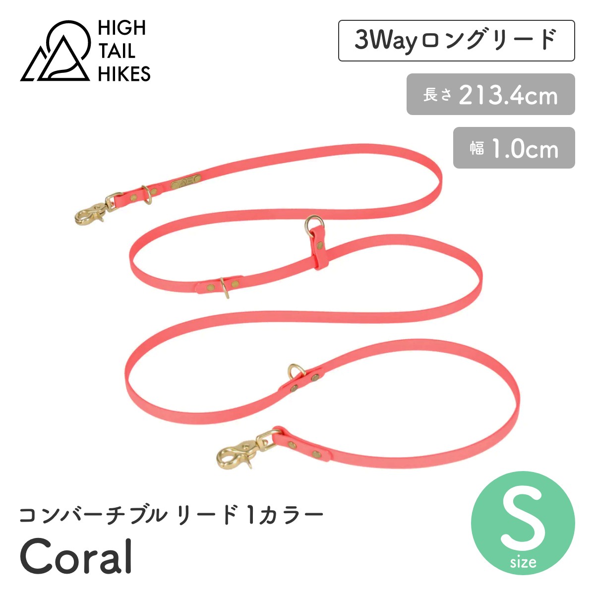 【楽天市場】【HIGH TAIL HIKES ハイテールハイクス】コンバーチブル リード 2カラー ティール&チョコレート Lサイズ BioThane  ビオタン リード リーシュ ハイ テール ハイクス アメリカ製 正規取扱店【ペット】【お散歩グッズ】 : Starry shop-R