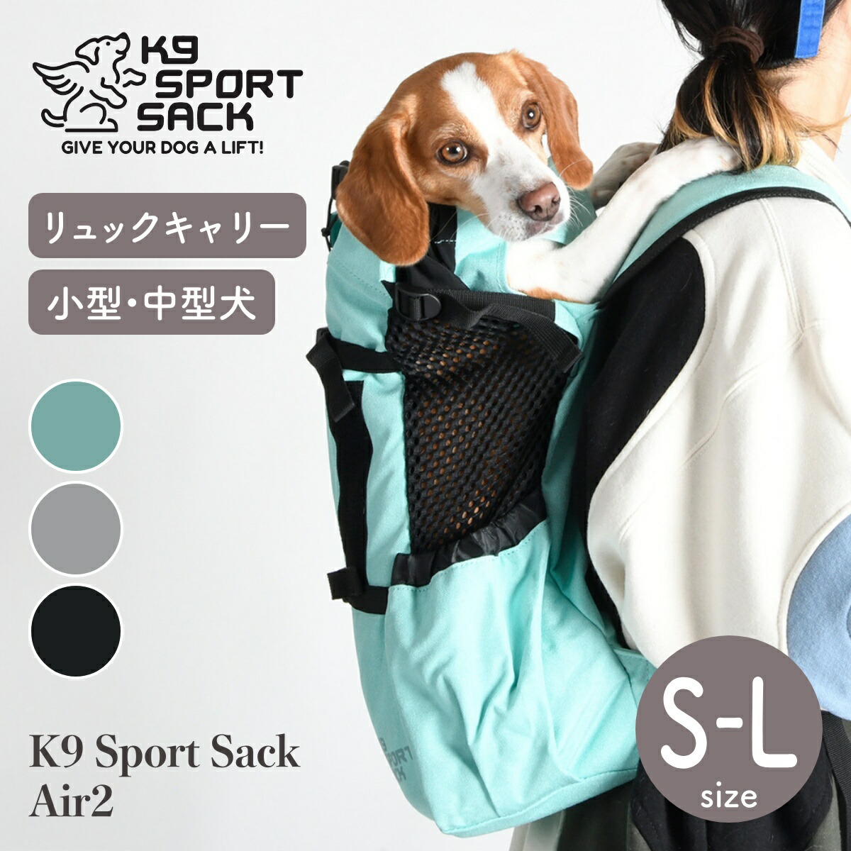 【K9 ケーナイン】K9 スポーツサック Air2 Sport Sack Air2 新ロゴタイプ S-L ブラック グレー ミント Corduraファブリック リュックキャリー ペットリュック ドッグキャリー 後り抱き 前抱き 抱っこ 折りたたみ可能 軽量 小型犬 中型犬 犬 ペット アウトドア 防災 災害