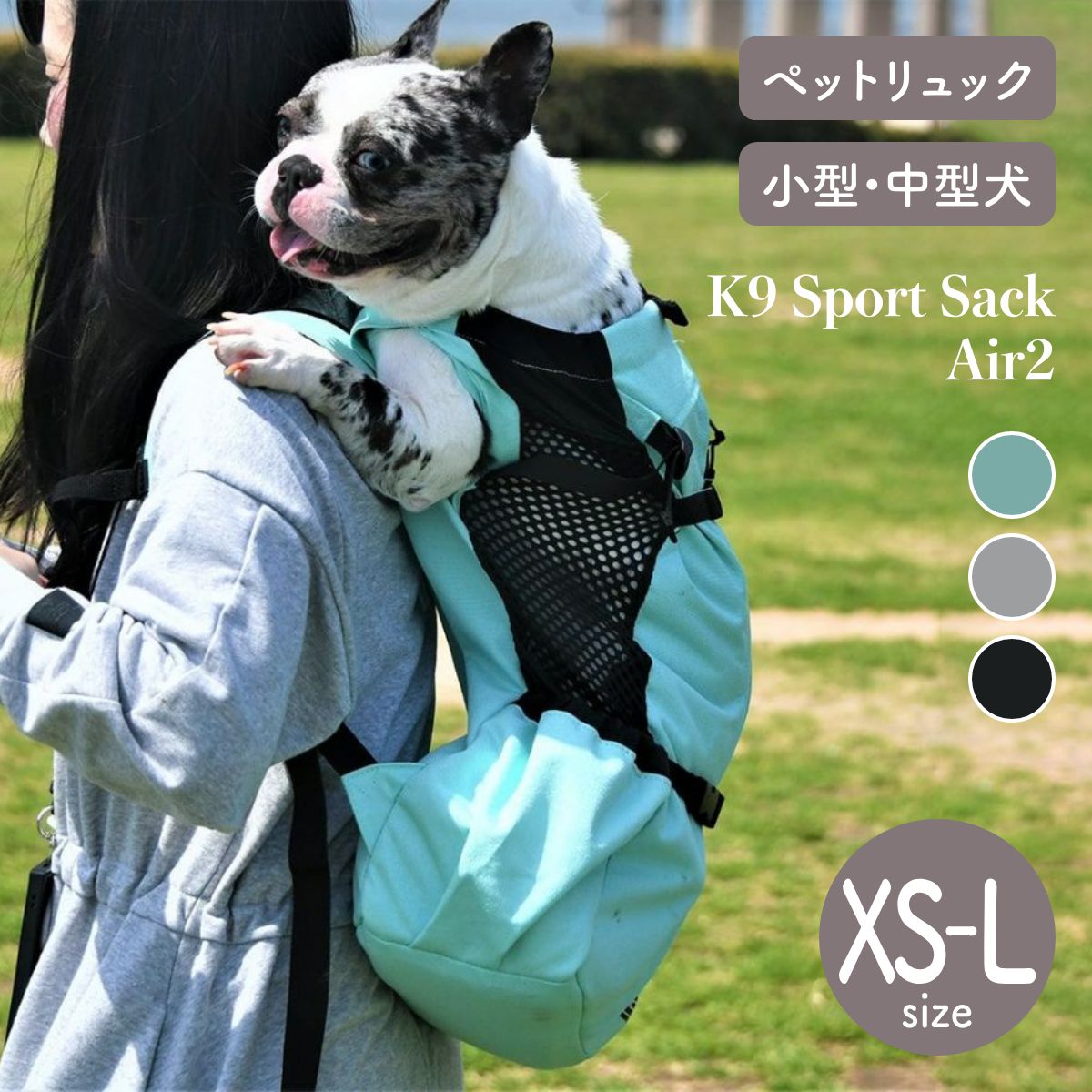 【K9 ケーナイン】K9 運動競技サック Air2 Sport Sack Air2 旧ロゴタイプ手合い  XS-L 黒いこと 薄墨色 ペパーミント Cordura布切れ 背嚢持ちはこび 愛玩動物背嚢 ドッグキャリー  後り抱き 前抱き いだき締める 折りたたみ能力のある 軽さ 小型犬 中型犬 犬 愛玩動物 アウトドア 防災 不仕合わせ