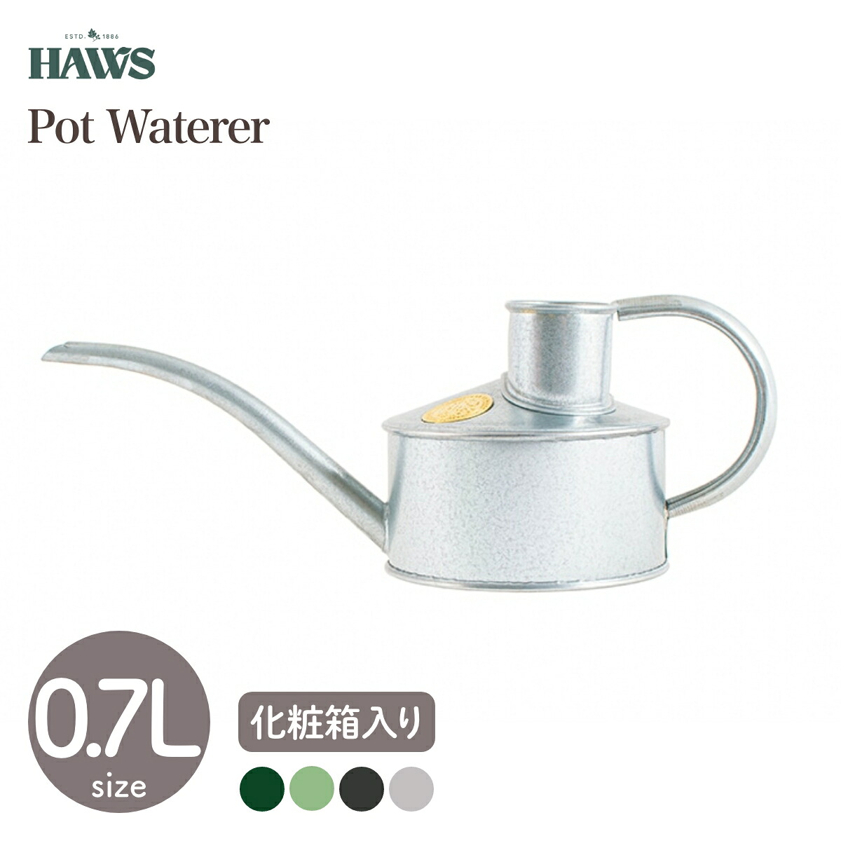 【HAWS ホーズ】Pot Waterer 0.7L 4色 緑であること サルヴィア緑であること 黒鉛 ガルバナイズド ポットお水 水さし じょうろ ジョウロ 小型【ガーデニング】