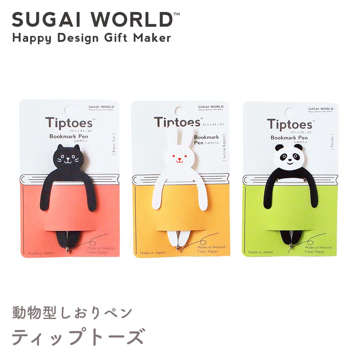 ゆずりおページ 楽天市場】【SUGAI WORLD スガイワールド】ティップトーズ