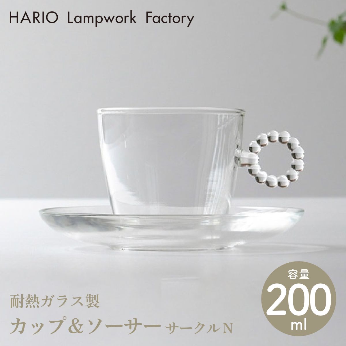 ハリオランプワークファクトリー 楽天市場】【HARIO Lampwork Factory ハリオランプワーク