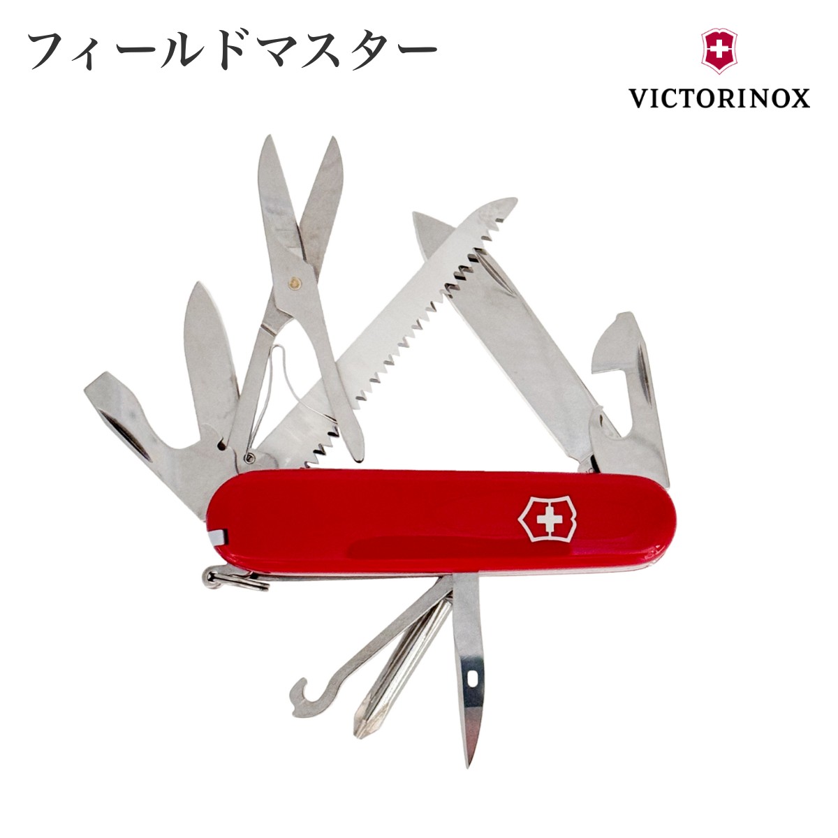 楽天市場】【VICTORINOX ビクトリノックス】ハントマン カラー3
