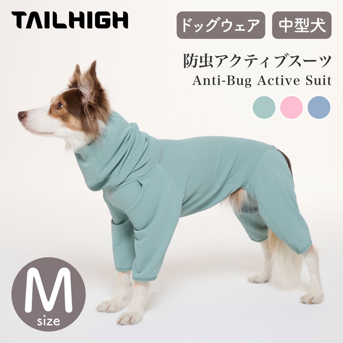 TAILHIGH 犬服 Sサイズ 収納袋付き tlhi_aas_m.jpg