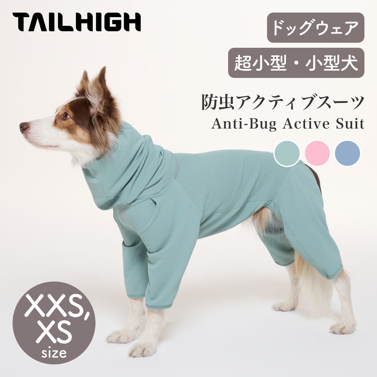 楽天市場】【TAILHIGH テールハイ】防虫アクティブスーツ Anti-Bug