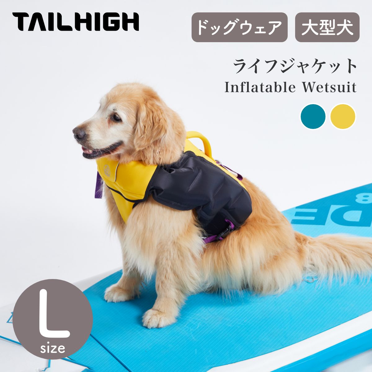 楽天市場】【TAILHIGH テールハイ】ライフジャケット Inflatable