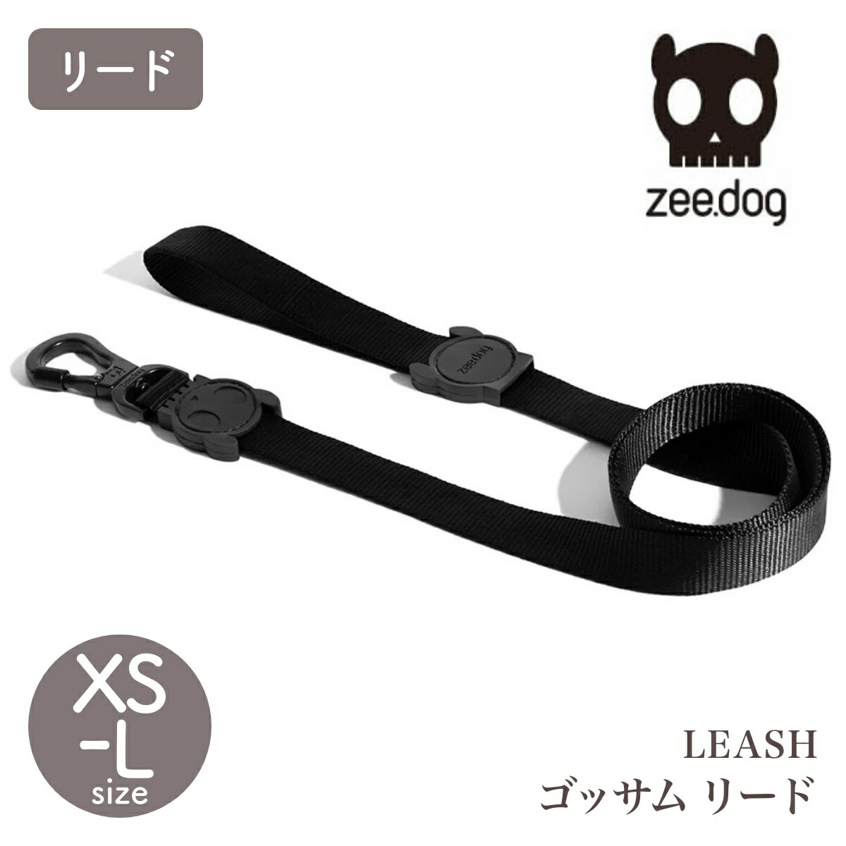 【zee.dog ジードッグ】LEASH ゴッサム リード XS S Lサイズ ドッグリーシュ 散歩【ペット】【お散歩グッズ】