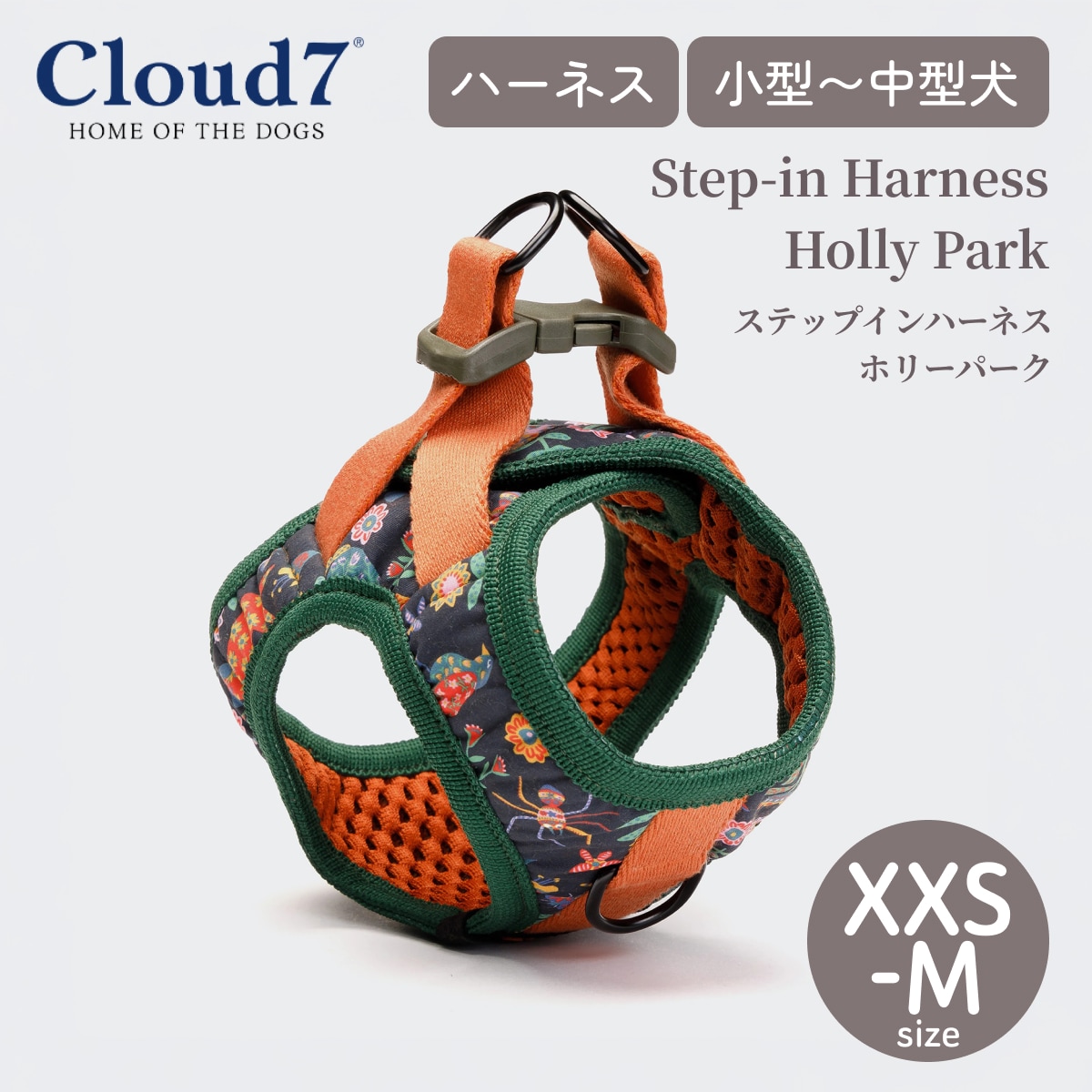 【Cloud7 クラウドセブン】ステップイン ハーネス ホリーパーク 超小型犬 小型犬 中型犬 犬 XXS XS S M ステップインハーネス ベスト型 頭を通さない 簡単着脱 通気性 リバティ生地 洗濯機可 おしゃれ 高級 海外直輸入【ペット】【サイズ交換対応】｜Starry shop-R