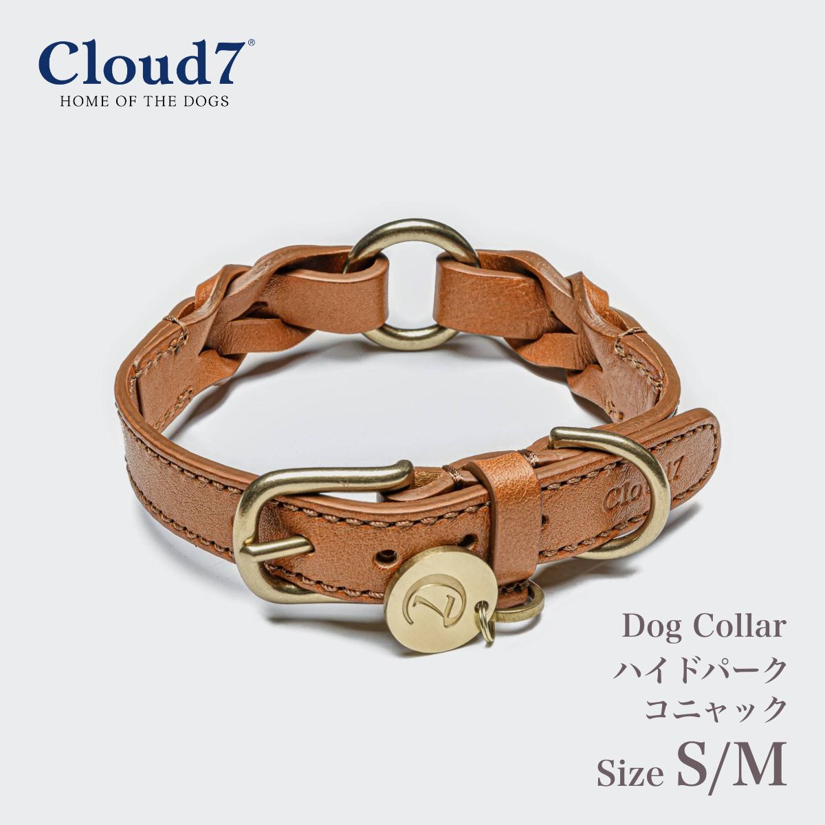 首輪 犬用 コニャック・編革 Cloud7　クラウド7 カラー ハイドパーク S・Mサイズ ／ Collar Hyde Park 海外直輸入