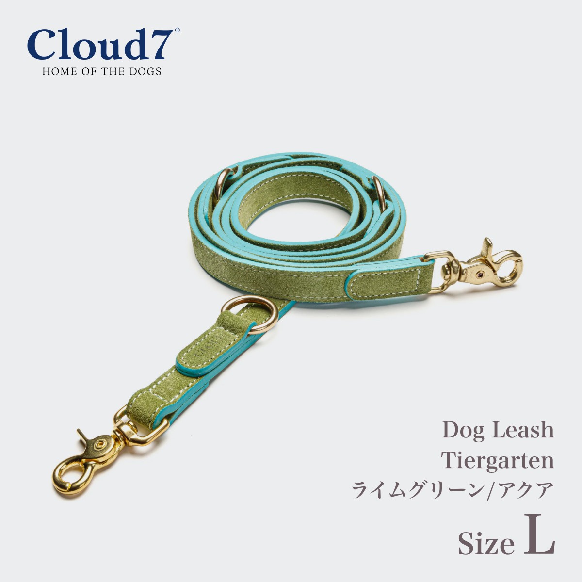 【Cloud7 クラウドセブン】ドッグリーシュ ティーアガルテン 菩提樹緑であること/アクア L大きさ Dog Leash Tiergarten Lime Green/Aqua 犬用先んじる 革 なめし革 クラウド7 外国で直輸入